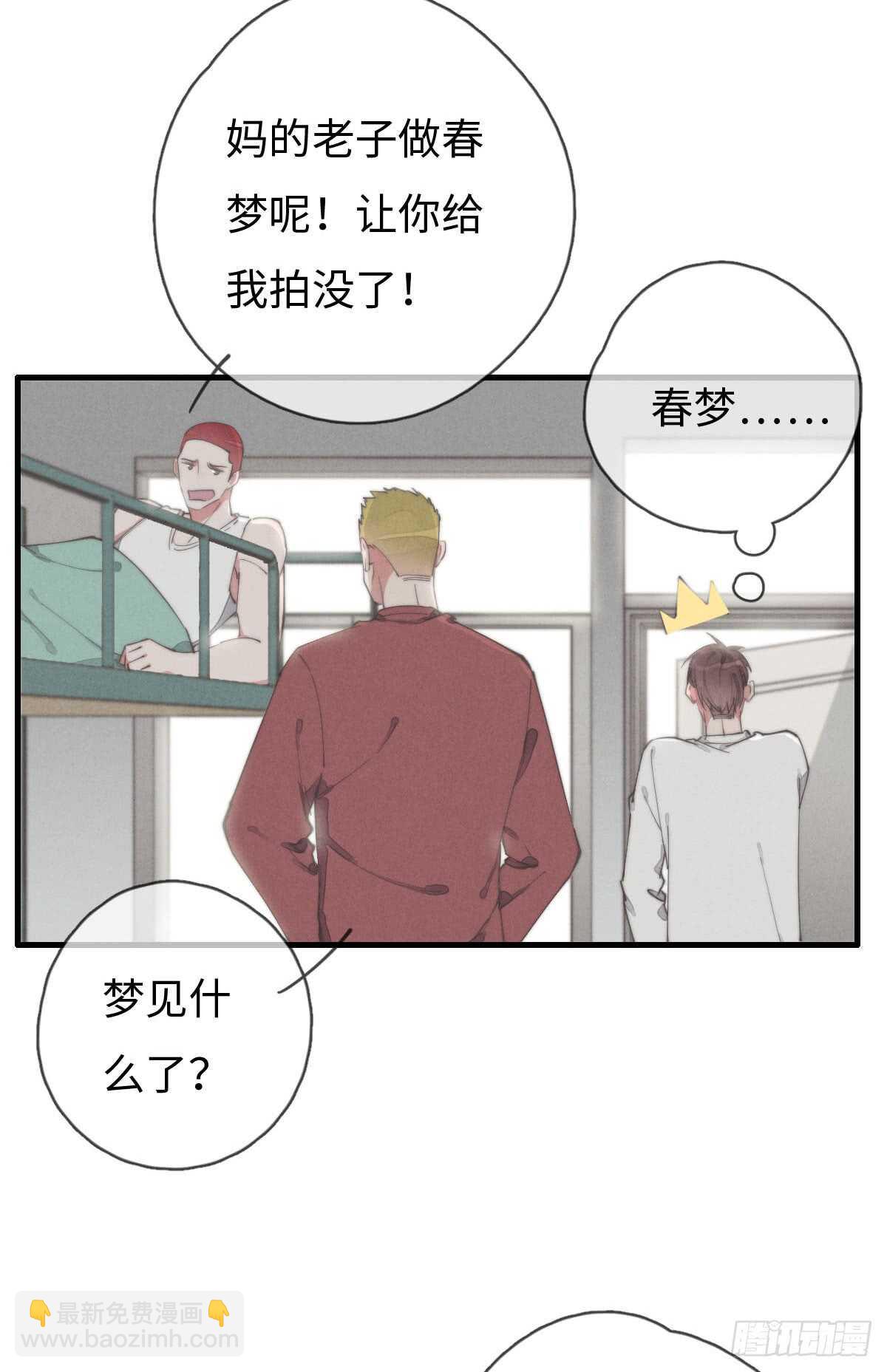 《一个钢镚儿》第58话 生日快乐 第14页