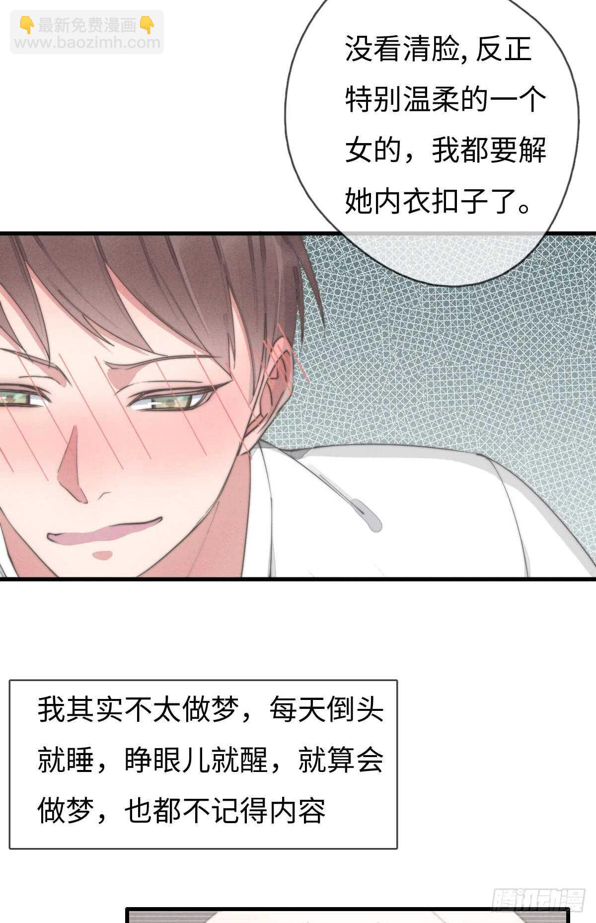 《一个钢镚儿》第58话 生日快乐 第15页