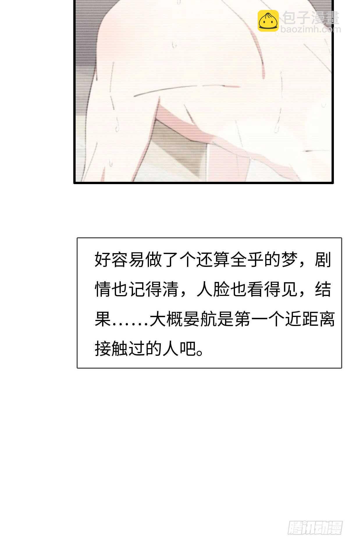 《一个钢镚儿》第58话 生日快乐 第16页
