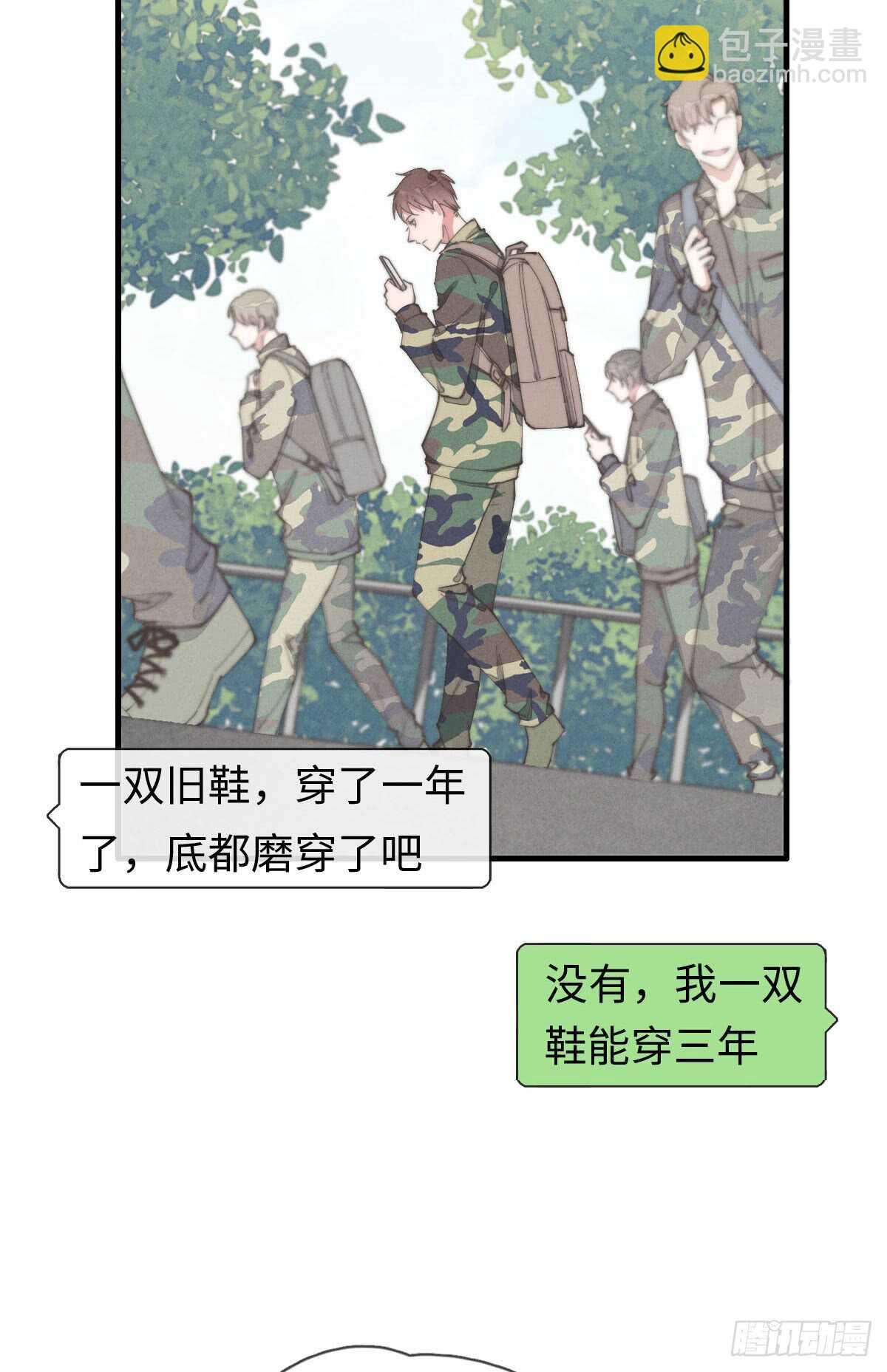 《一个钢镚儿》第58话 生日快乐 第18页