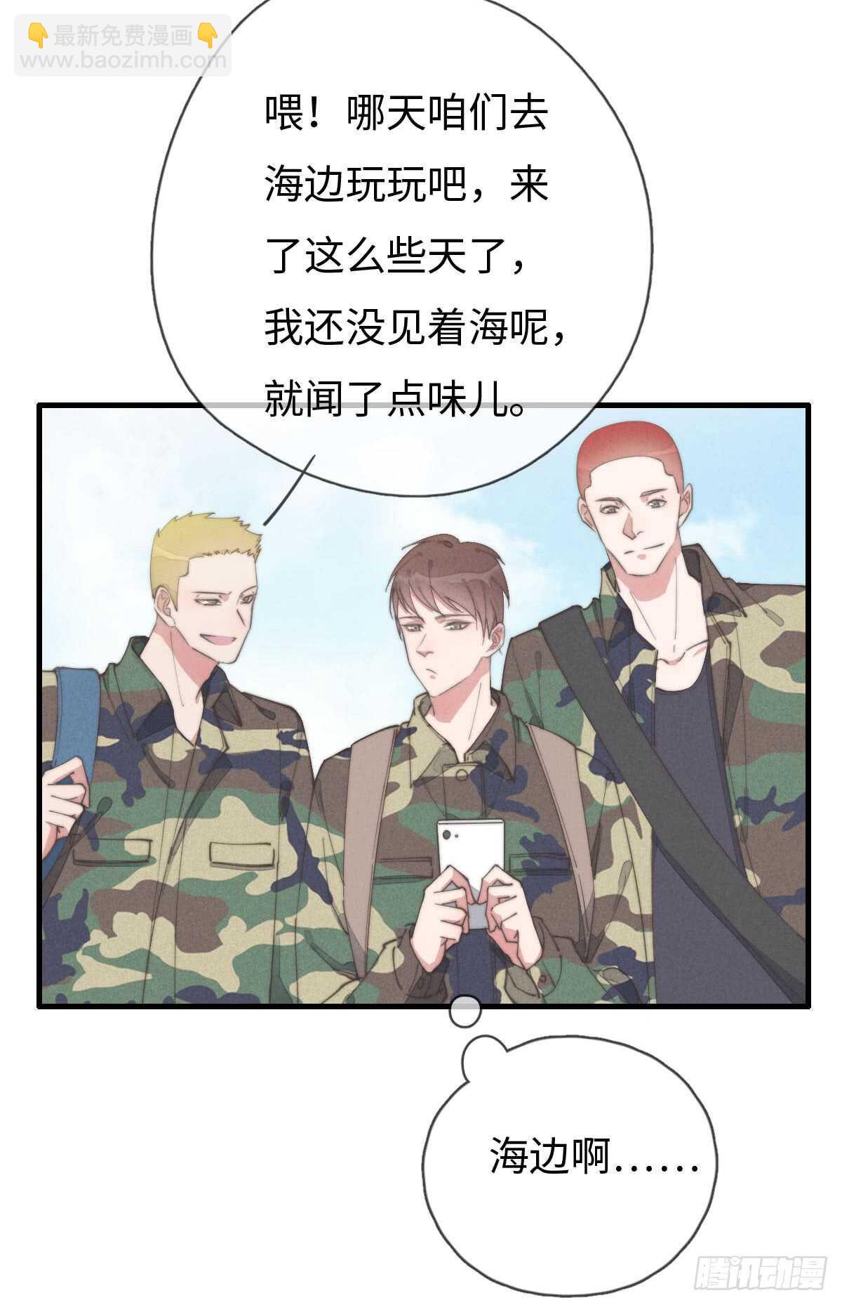 《一个钢镚儿》第58话 生日快乐 第19页