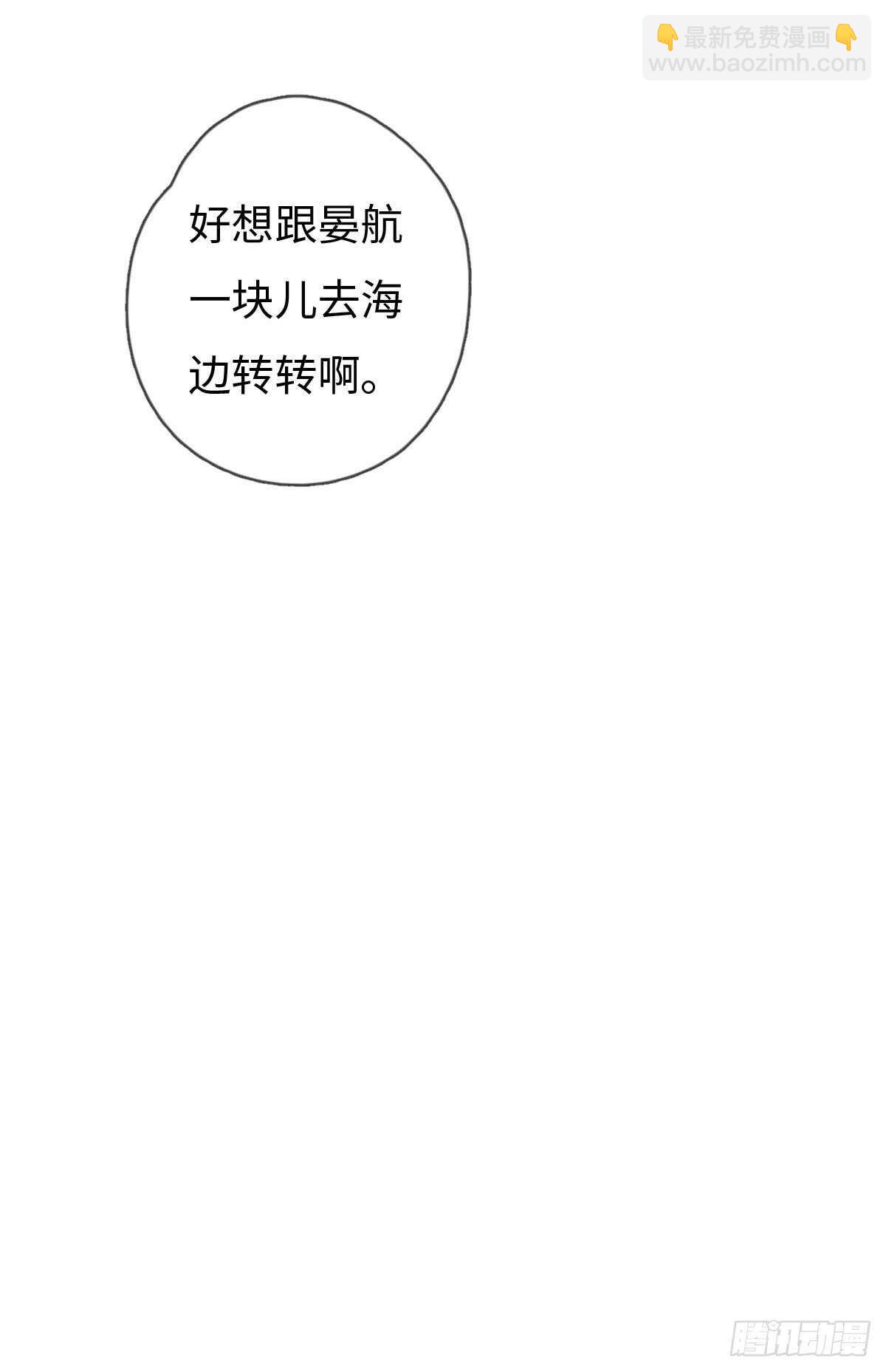 《一个钢镚儿》第58话 生日快乐 第20页