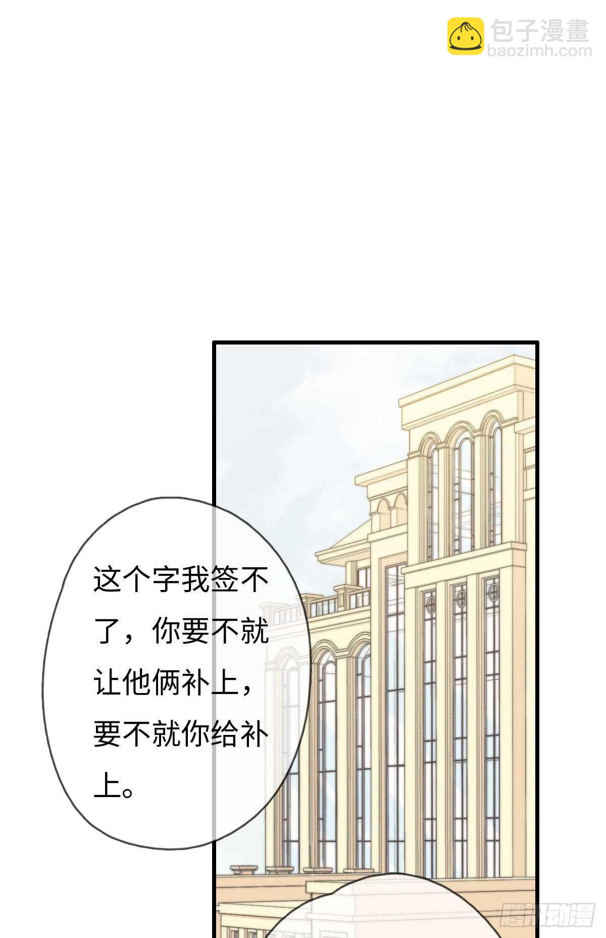 《一个钢镚儿》第58话 生日快乐 第21页