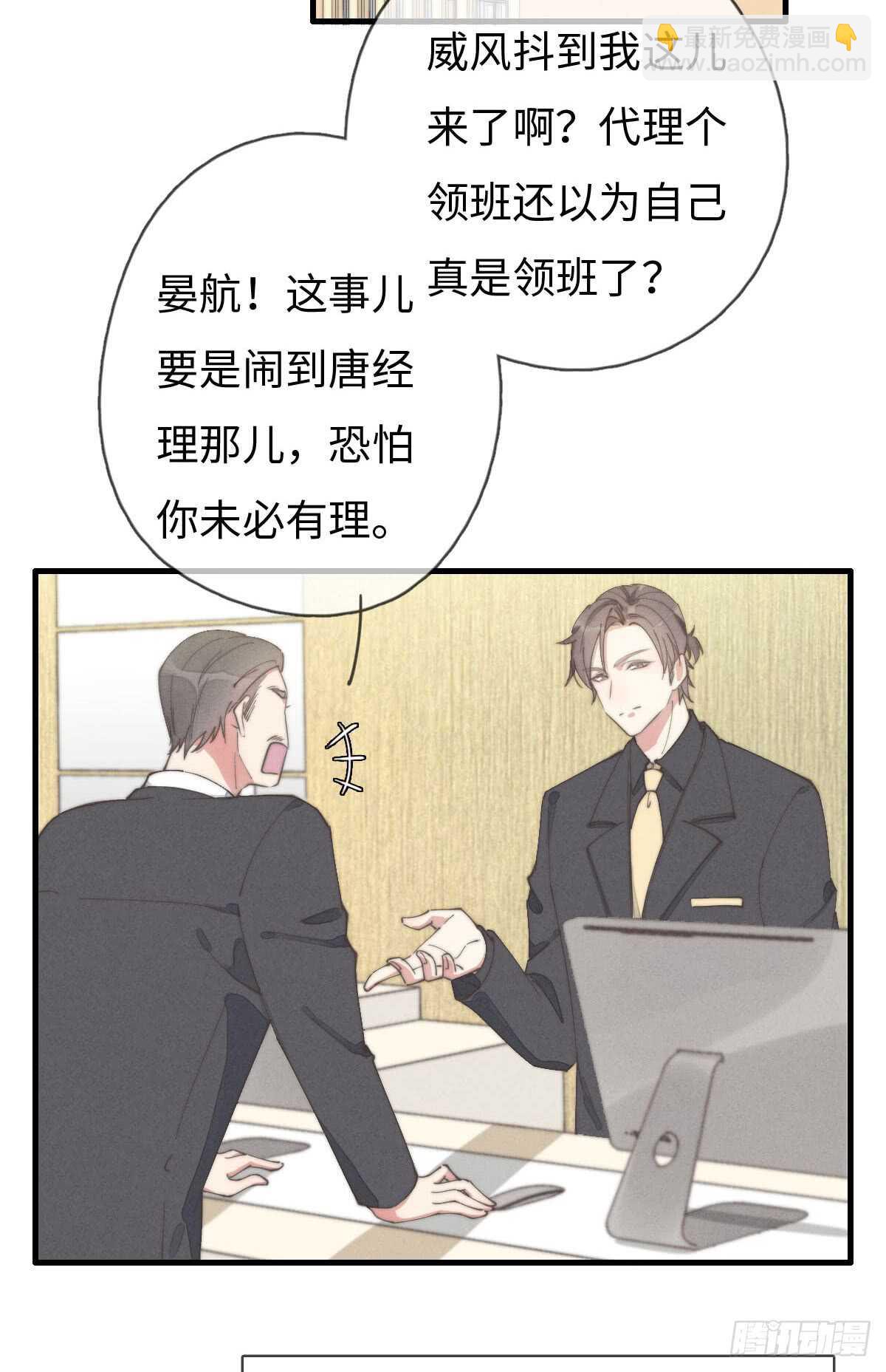 《一个钢镚儿》第58话 生日快乐 第22页