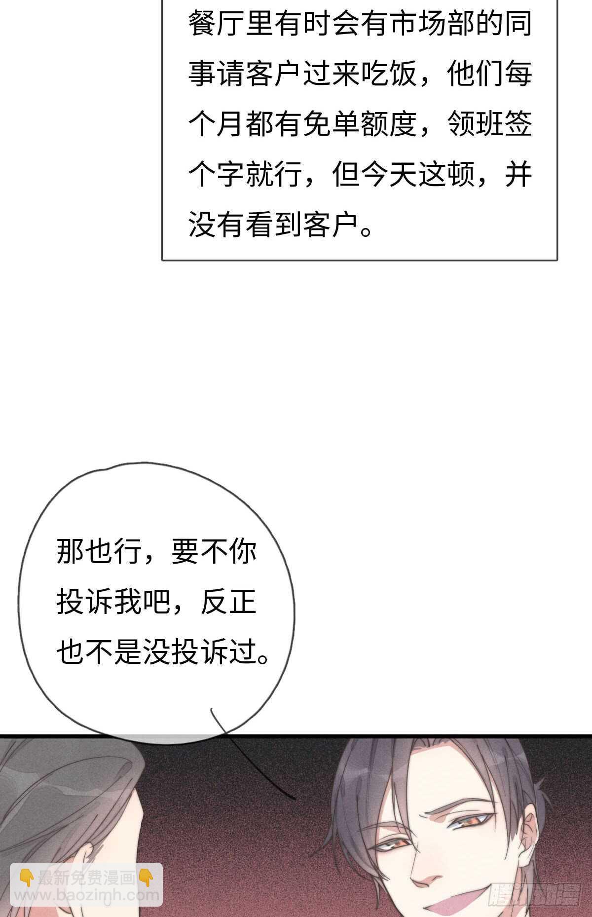 《一个钢镚儿》第58话 生日快乐 第23页