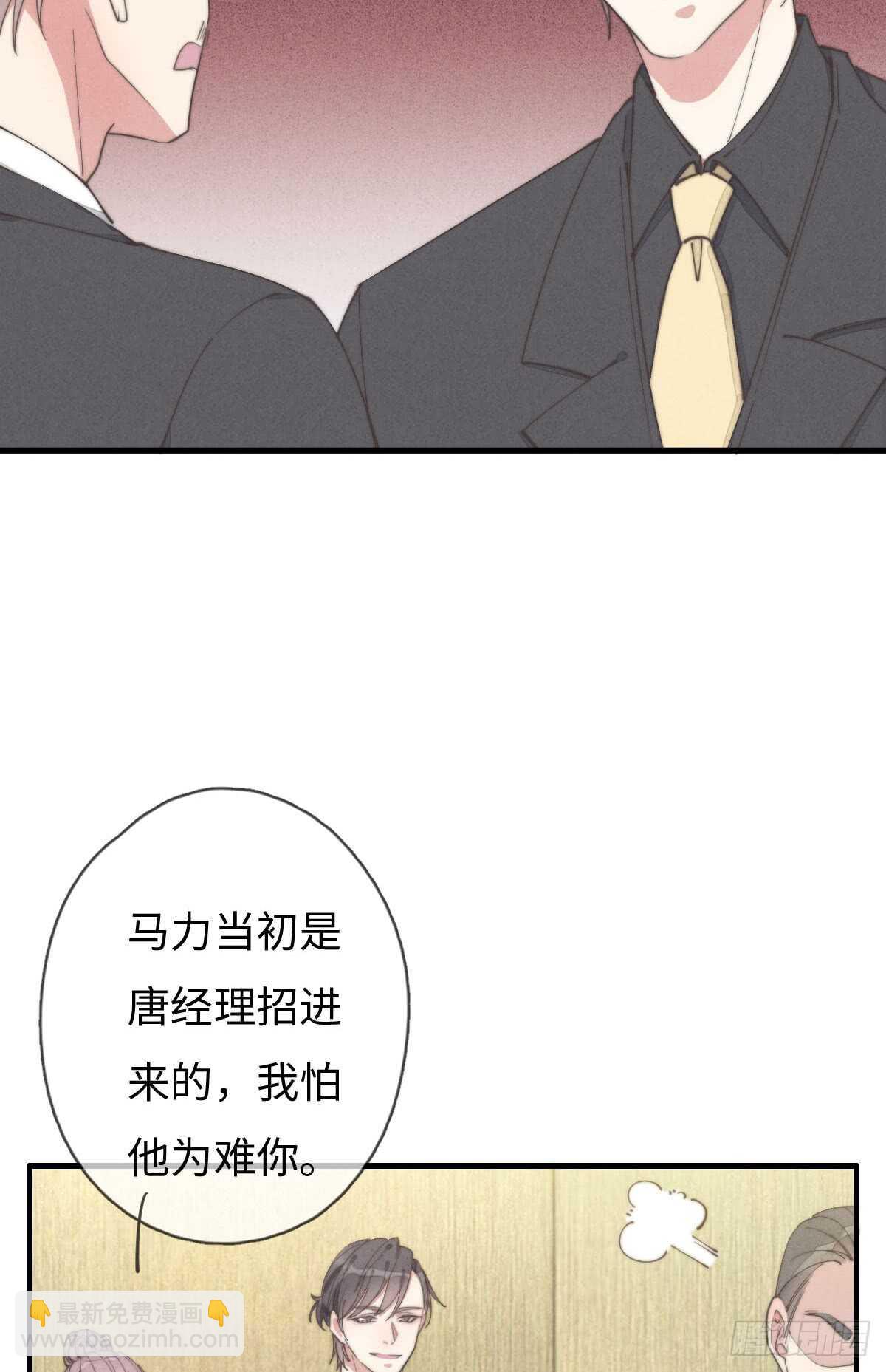 《一个钢镚儿》第58话 生日快乐 第24页