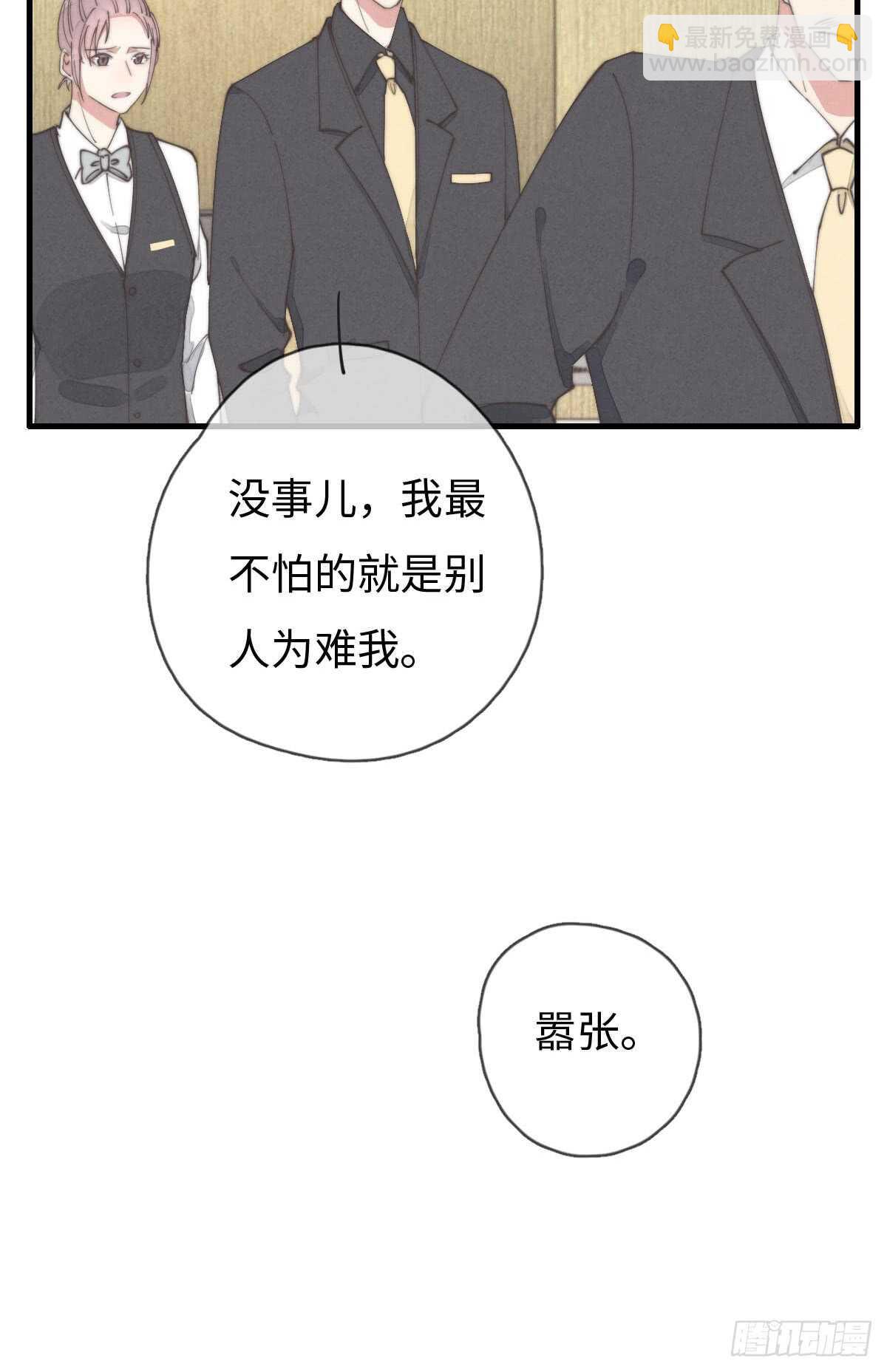 《一个钢镚儿》第58话 生日快乐 第25页