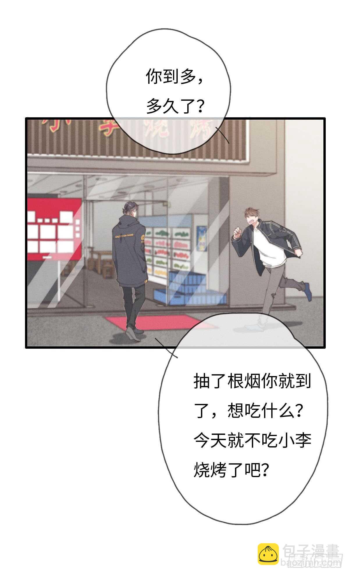 《一个钢镚儿》第58话 生日快乐 第26页