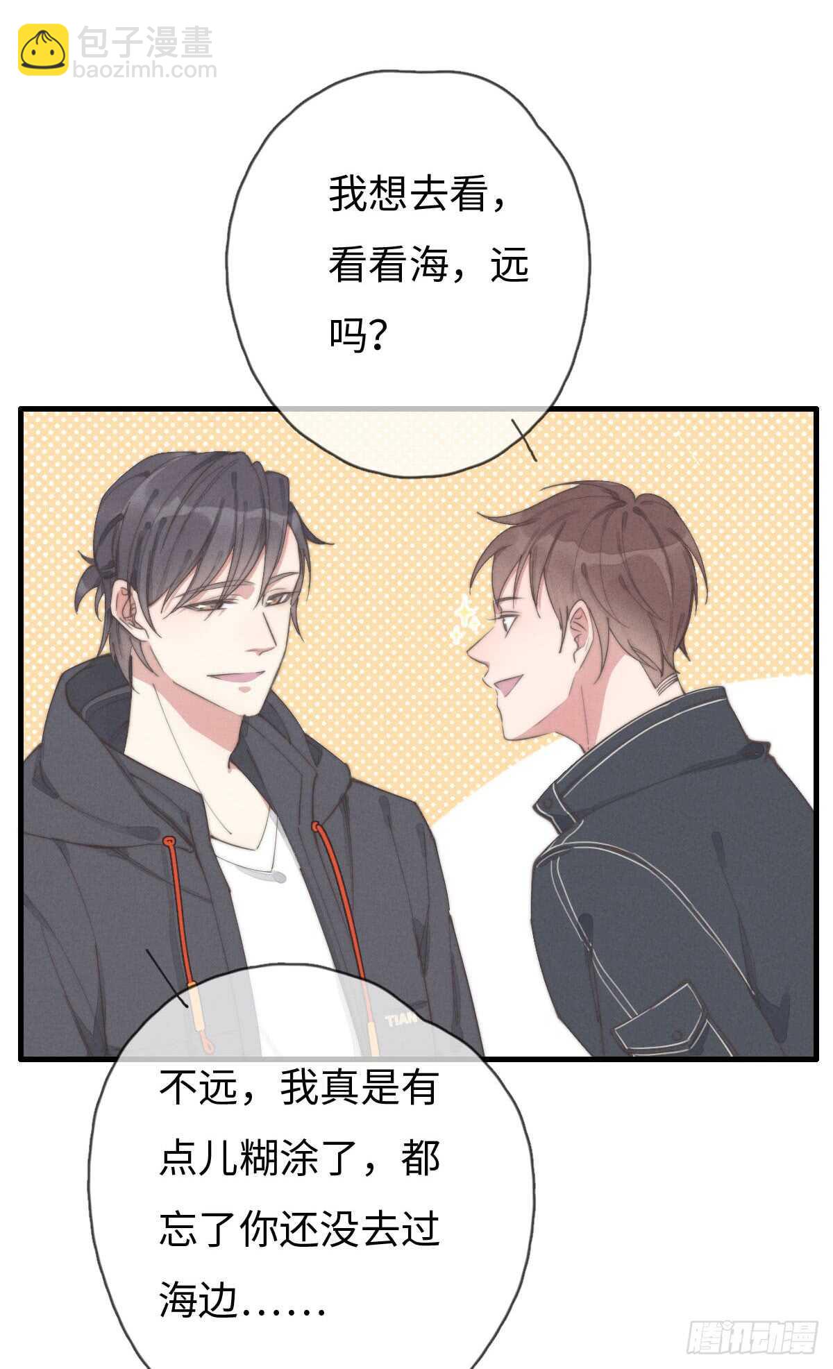《一个钢镚儿》第58话 生日快乐 第27页