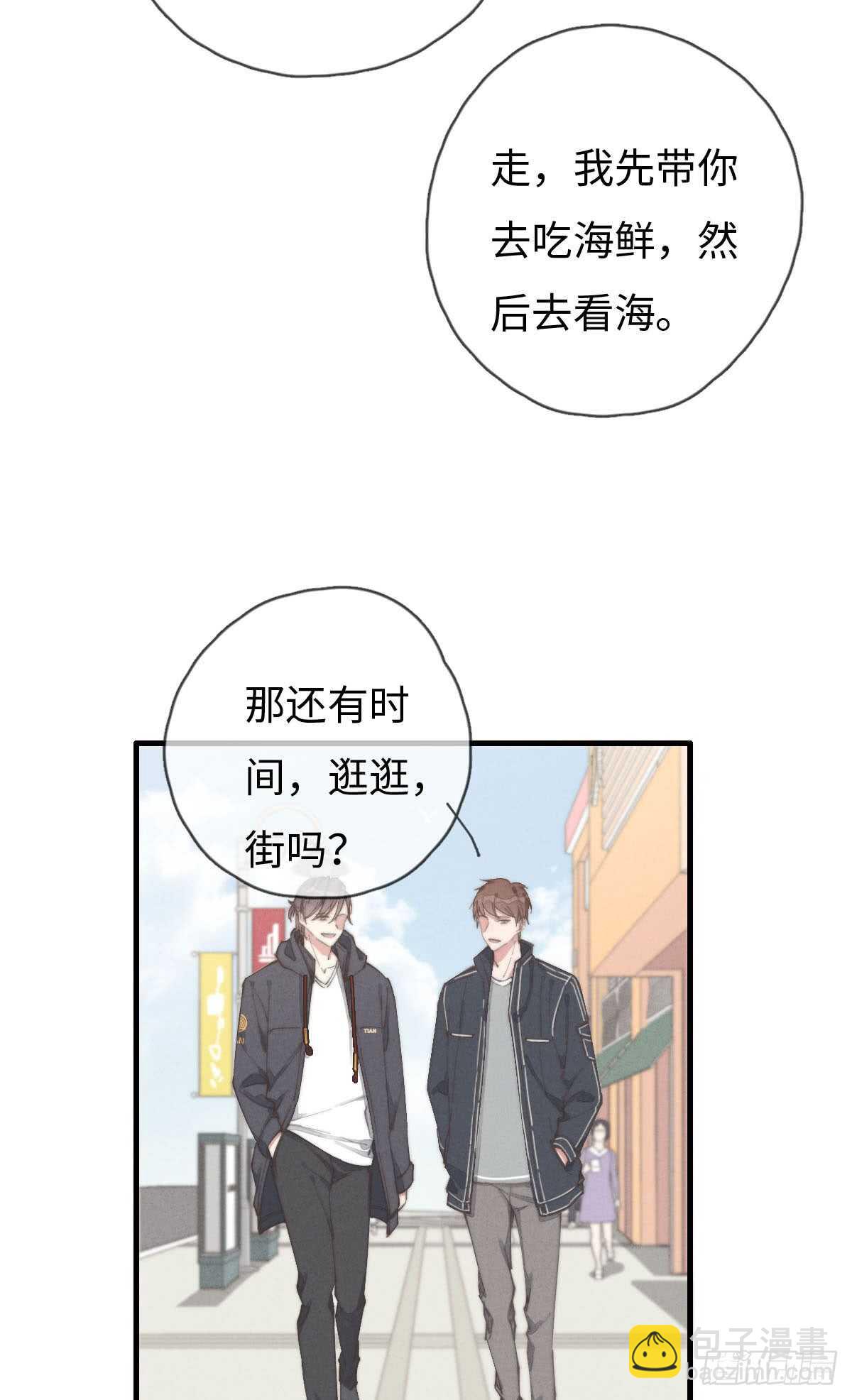 《一个钢镚儿》第58话 生日快乐 第28页