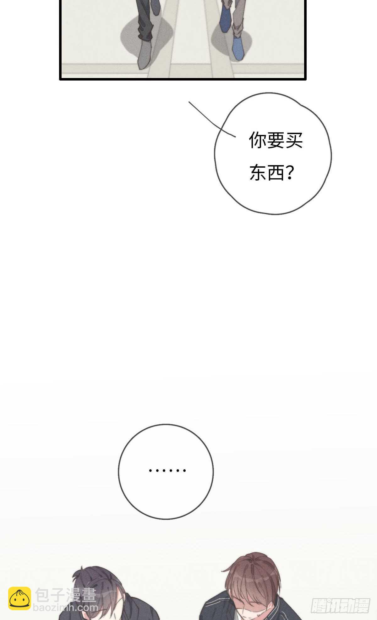 《一个钢镚儿》第58话 生日快乐 第29页