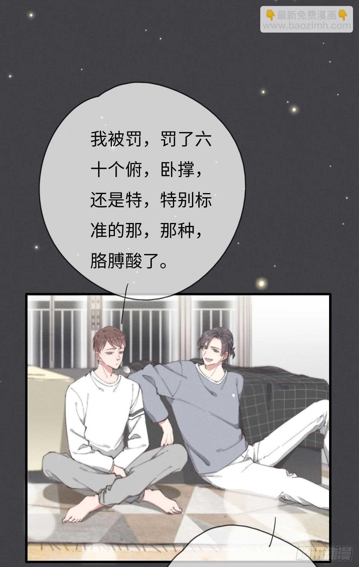 《一个钢镚儿》第58话 生日快乐 第2页
