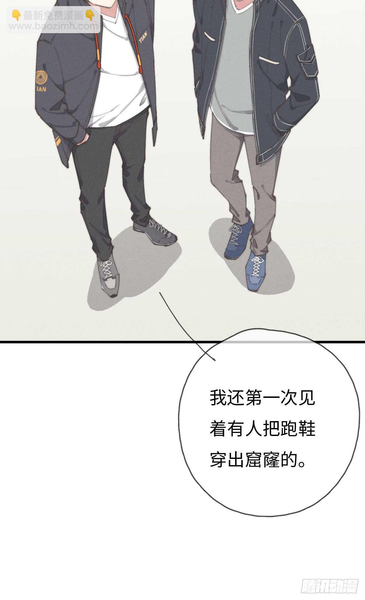 《一个钢镚儿》第58话 生日快乐 第30页