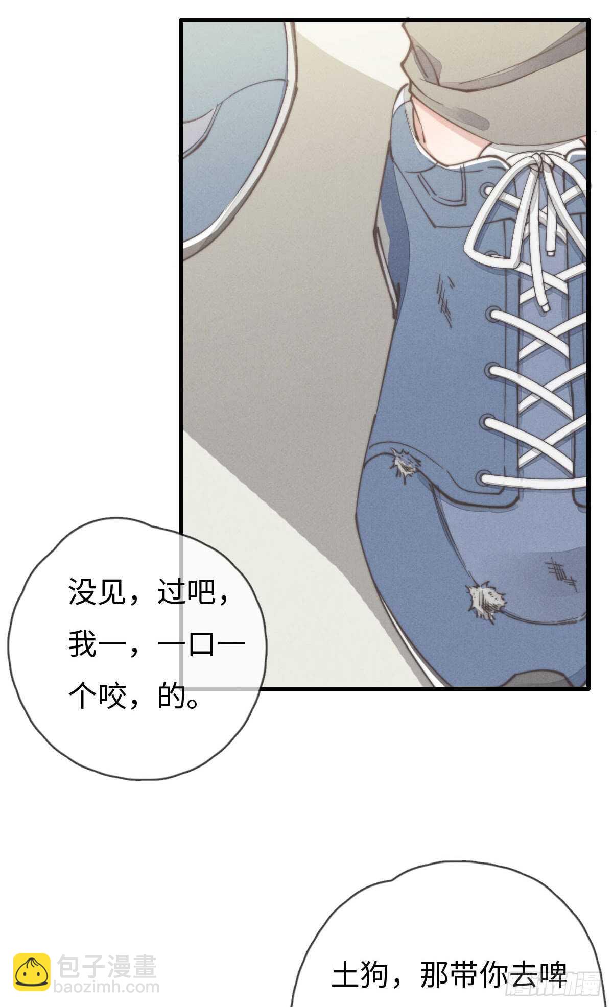 《一个钢镚儿》第58话 生日快乐 第31页