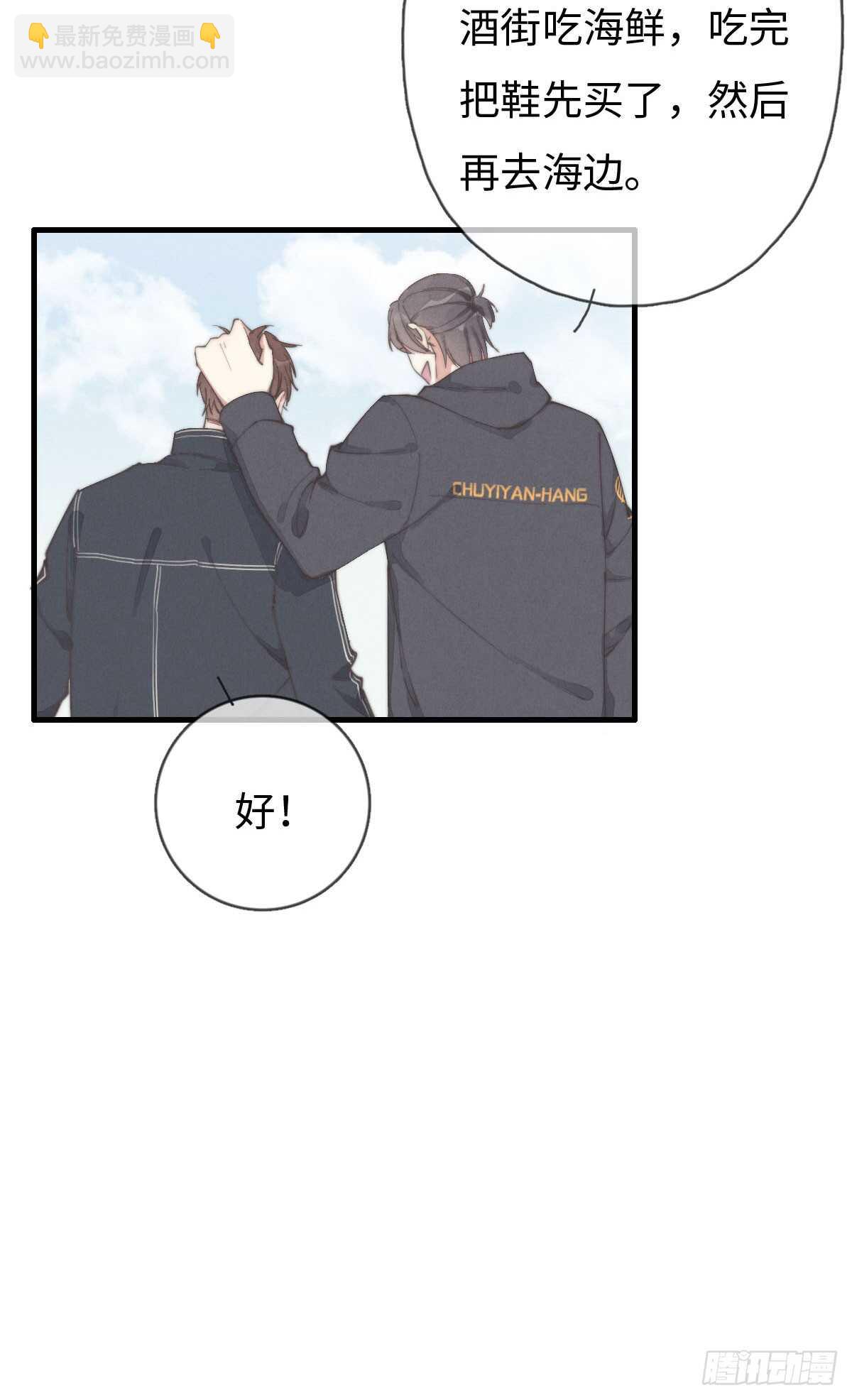 《一个钢镚儿》第58话 生日快乐 第32页