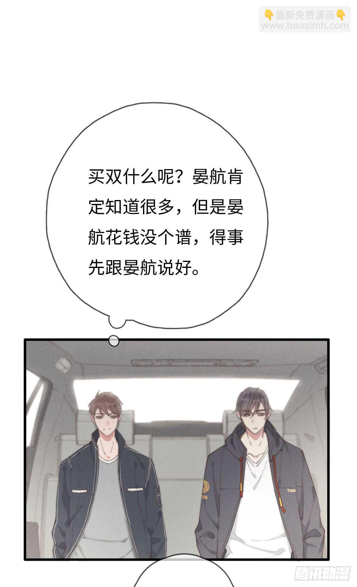 《一个钢镚儿》第58话 生日快乐 第33页