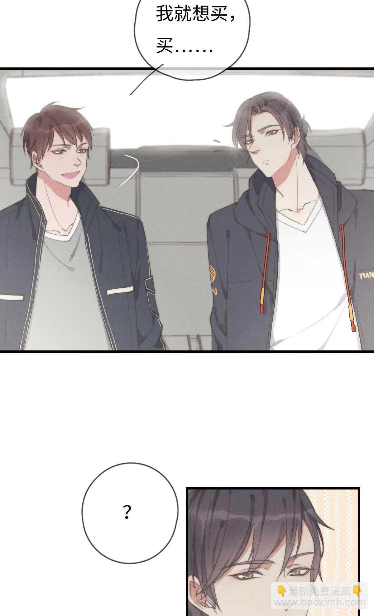 《一个钢镚儿》第58话 生日快乐 第34页