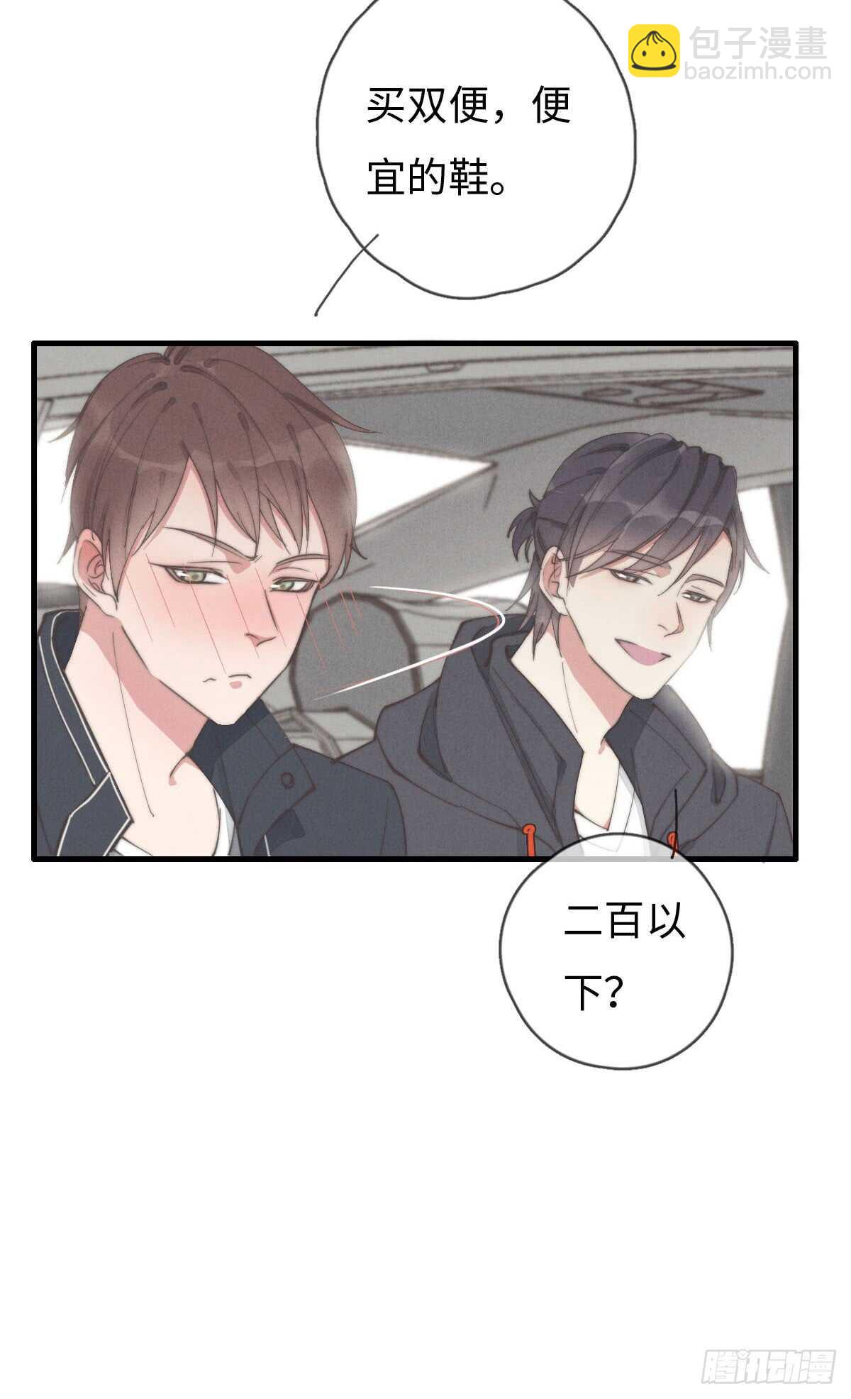 《一个钢镚儿》第58话 生日快乐 第37页