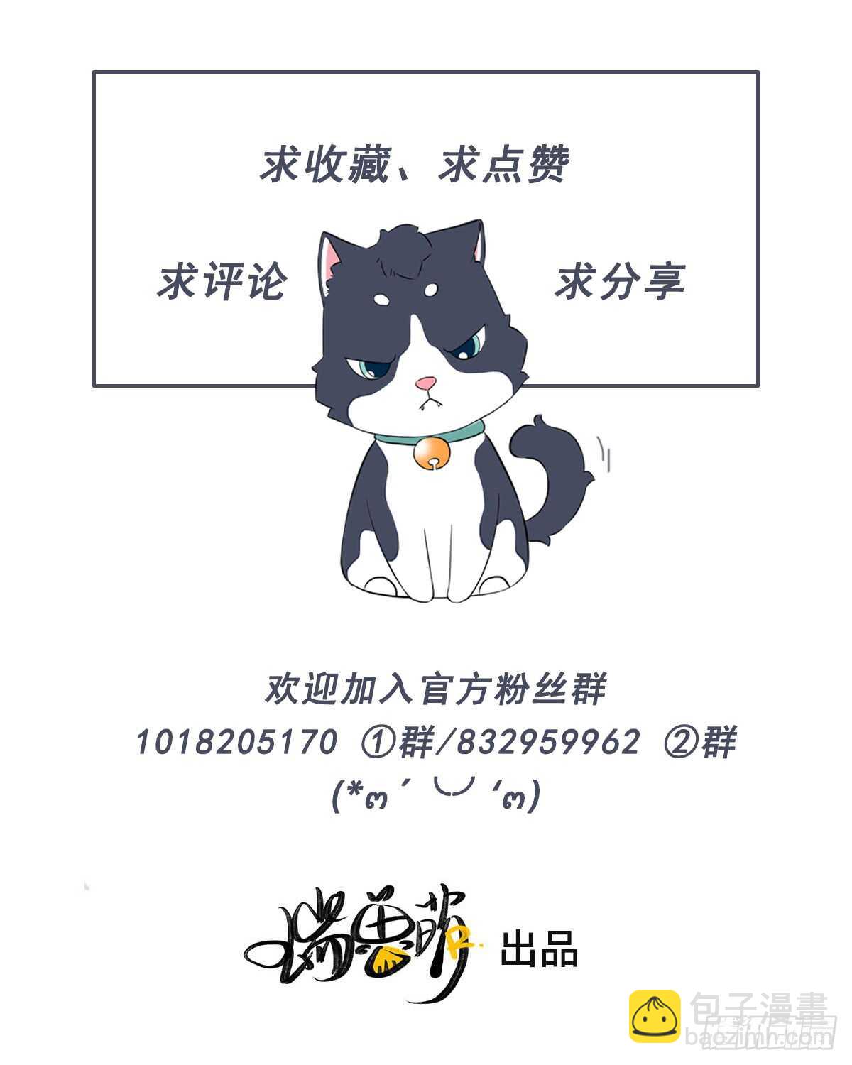 《一个钢镚儿》第58话 生日快乐 第39页
