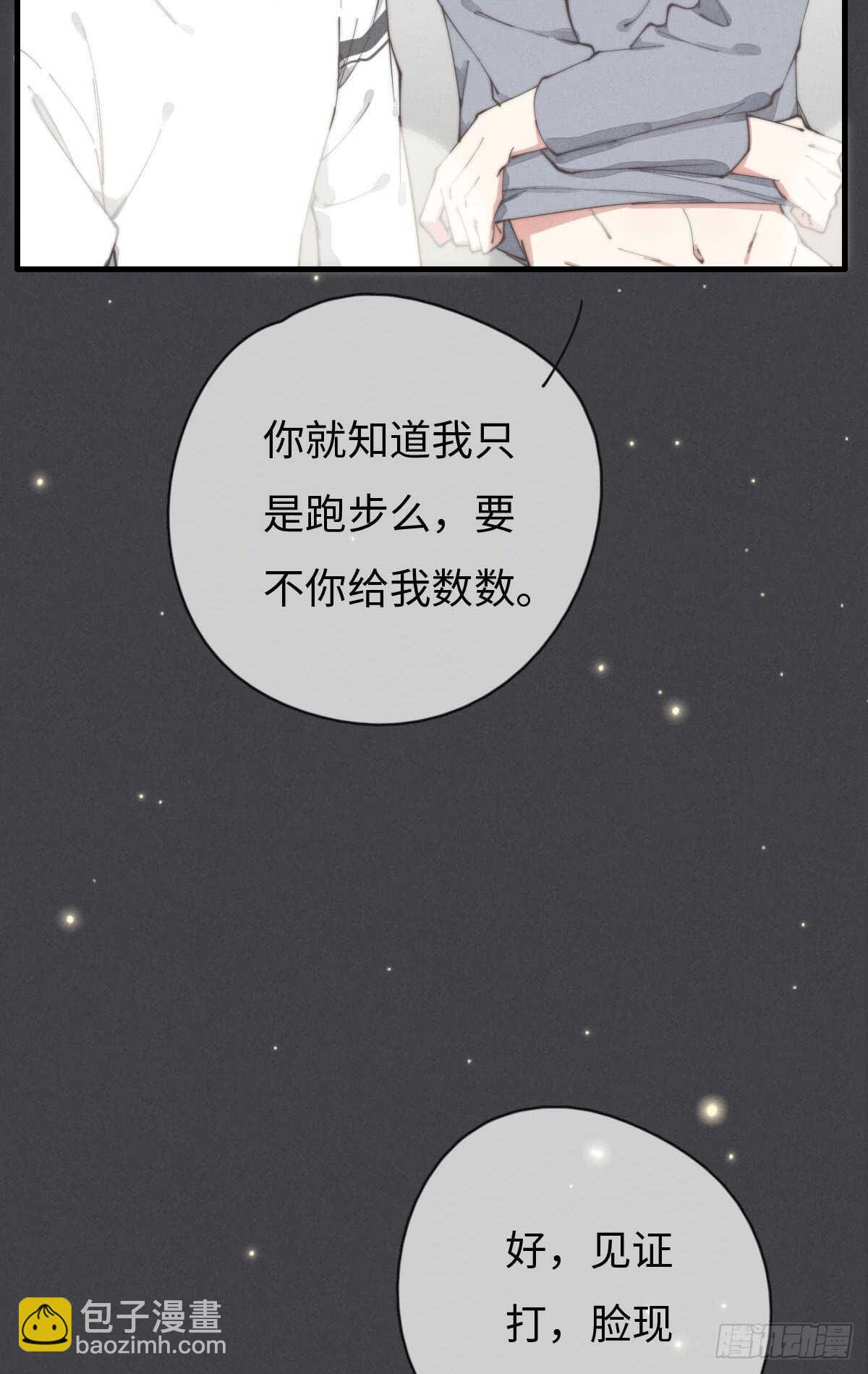 《一个钢镚儿》第58话 生日快乐 第5页