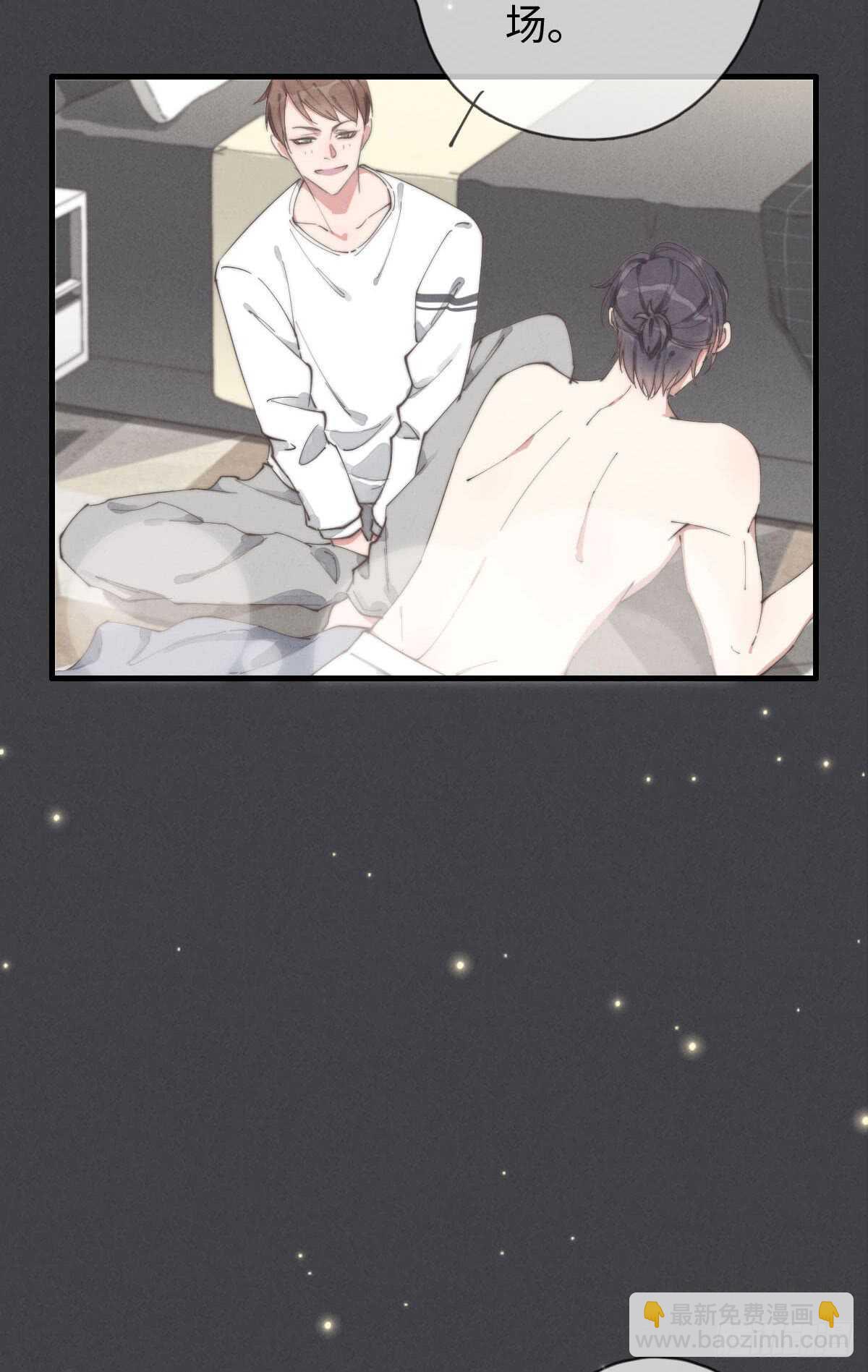 《一个钢镚儿》第58话 生日快乐 第6页