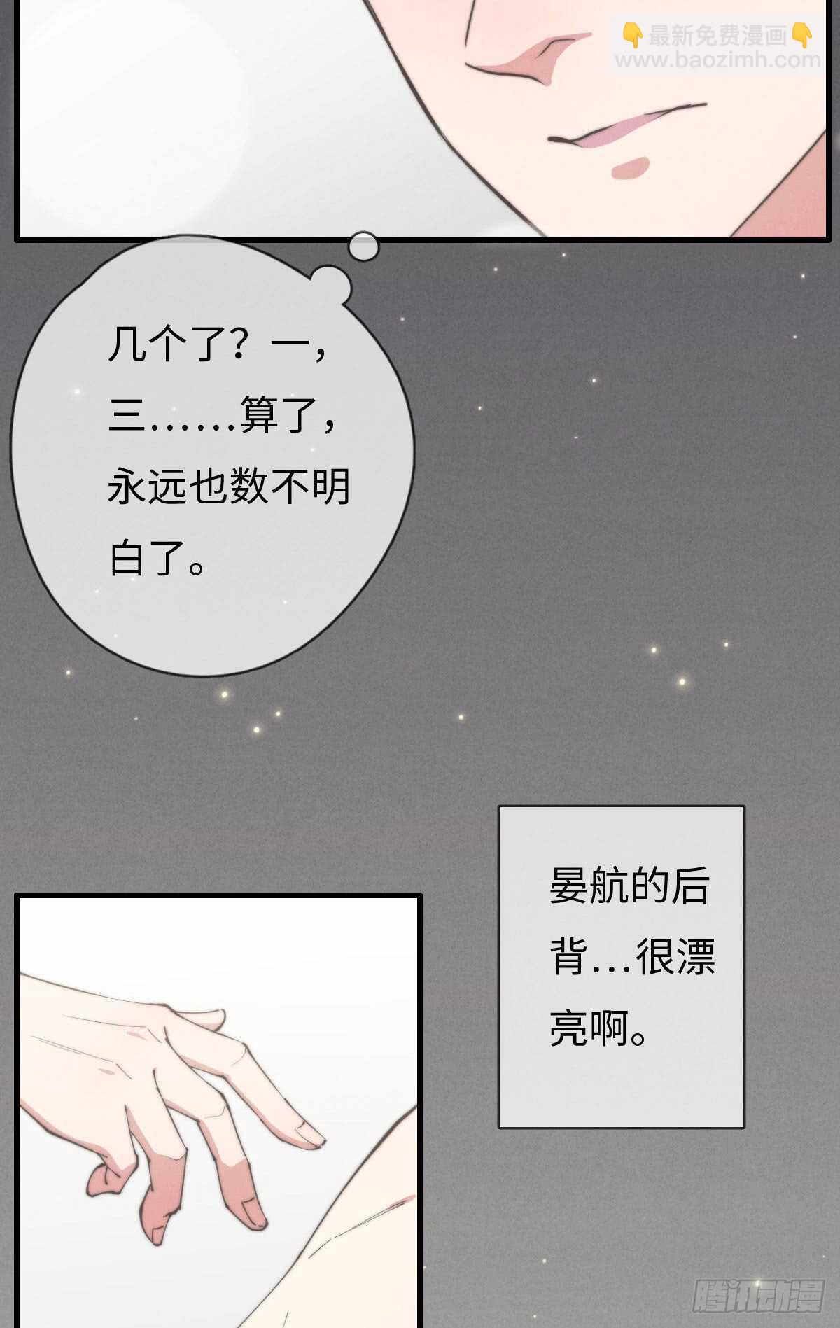 《一个钢镚儿》第58话 生日快乐 第8页