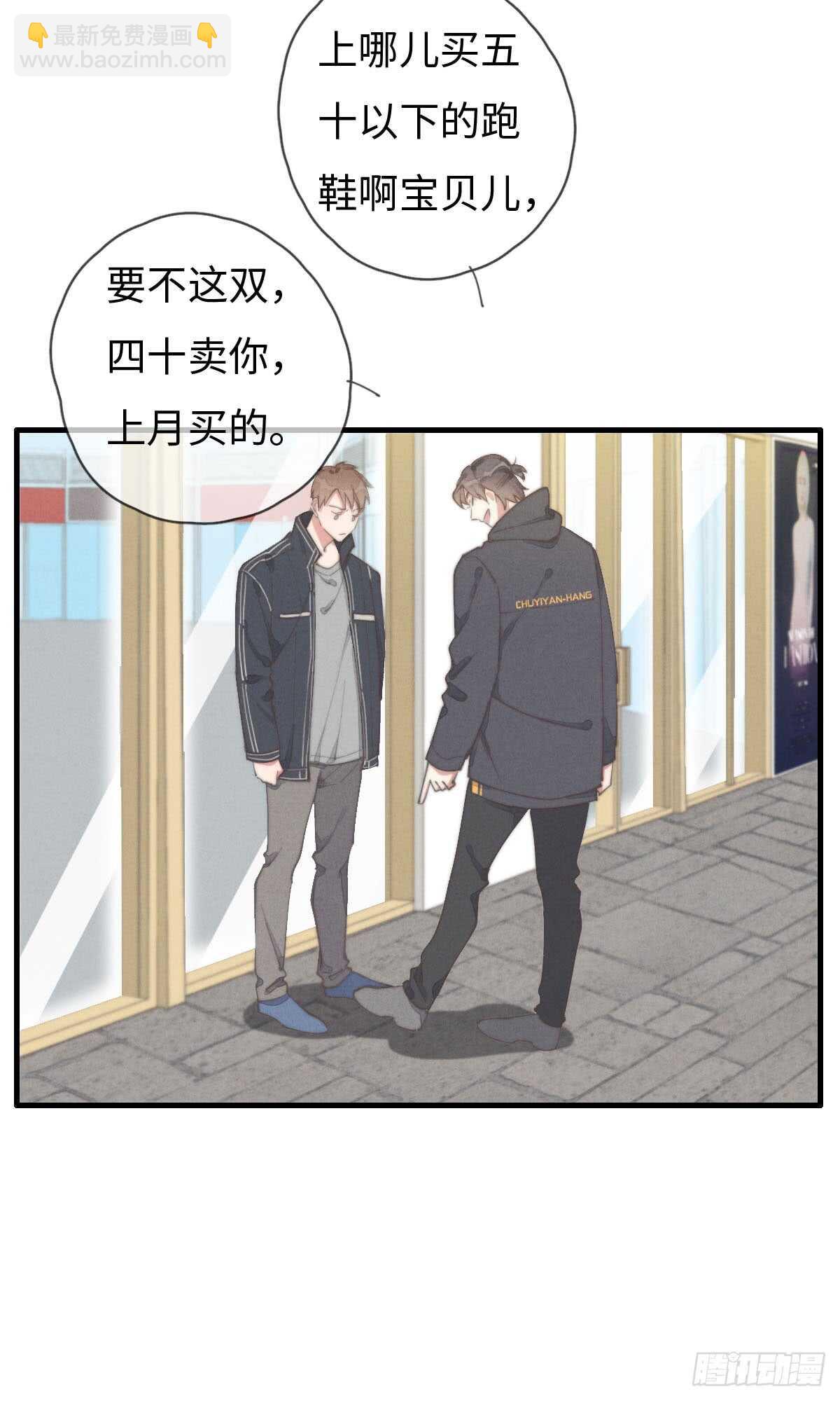 《一个钢镚儿》第59话 教教我 第10页