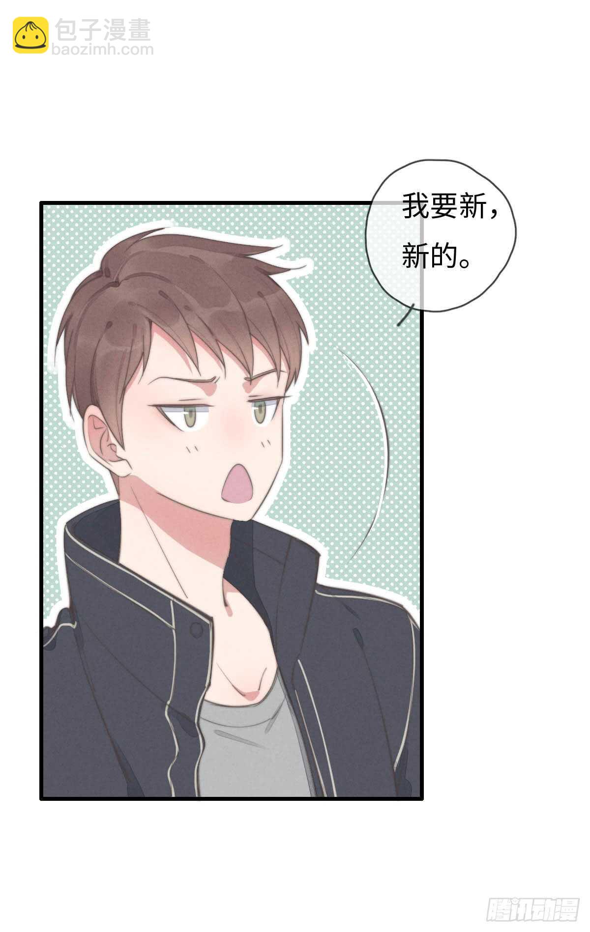 《一个钢镚儿》第59话 教教我 第11页