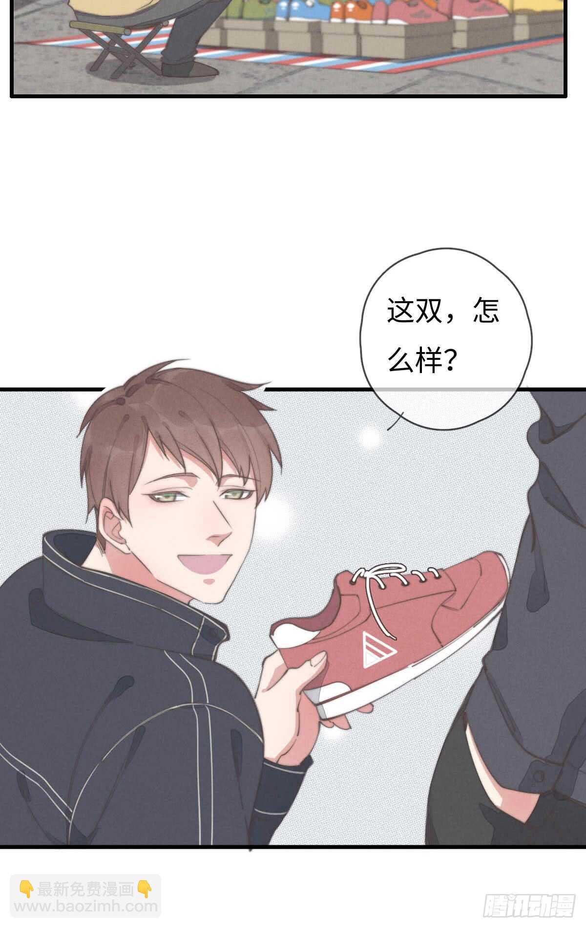《一个钢镚儿》第59话 教教我 第16页