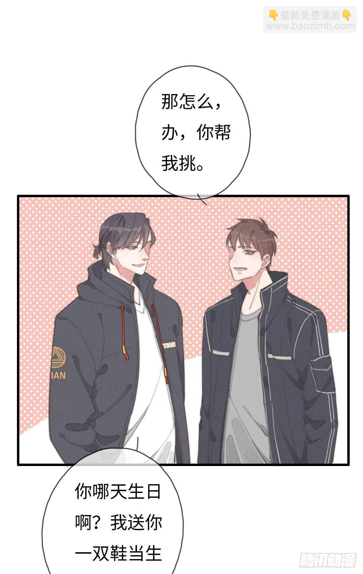 《一个钢镚儿》第59话 教教我 第18页