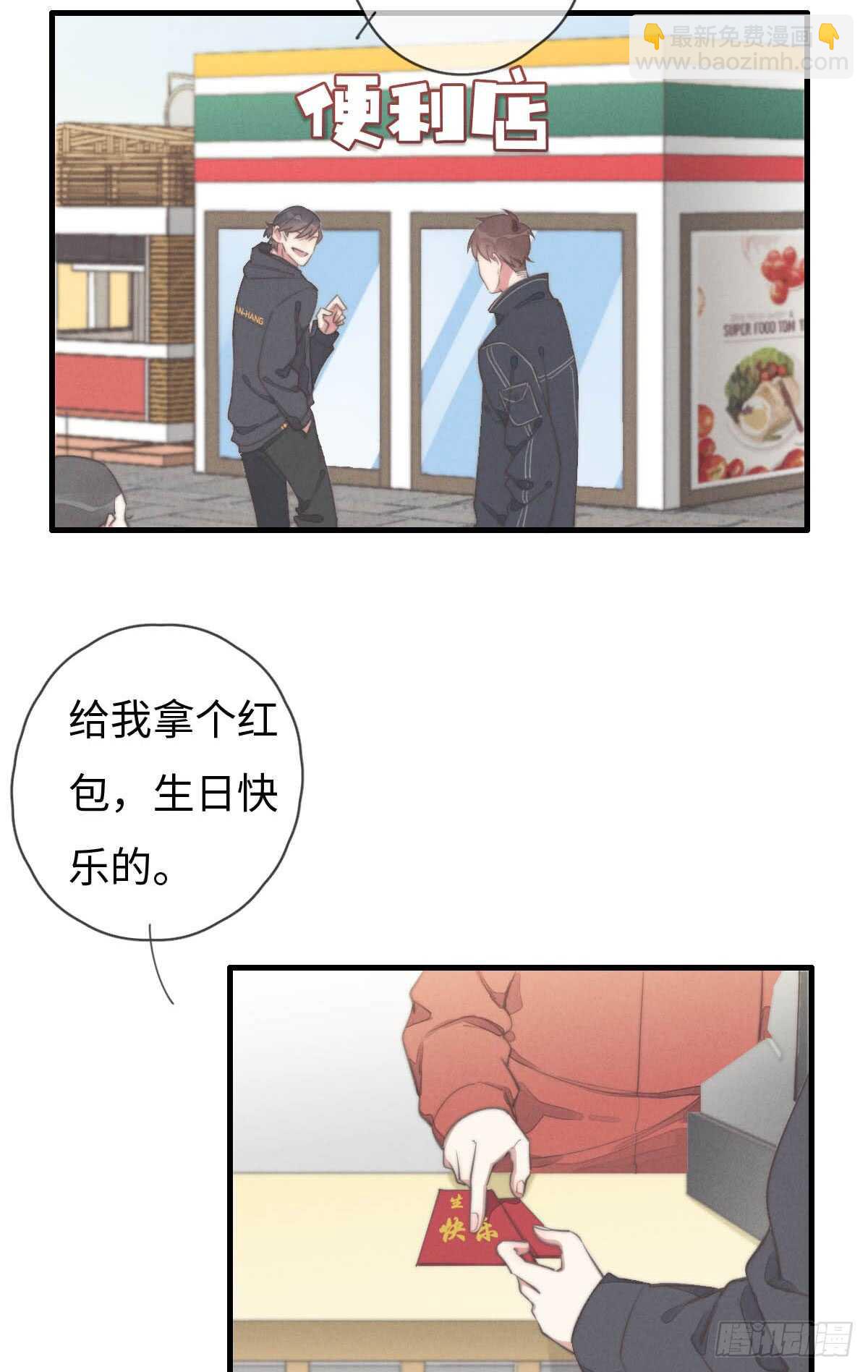 《一个钢镚儿》第59话 教教我 第21页