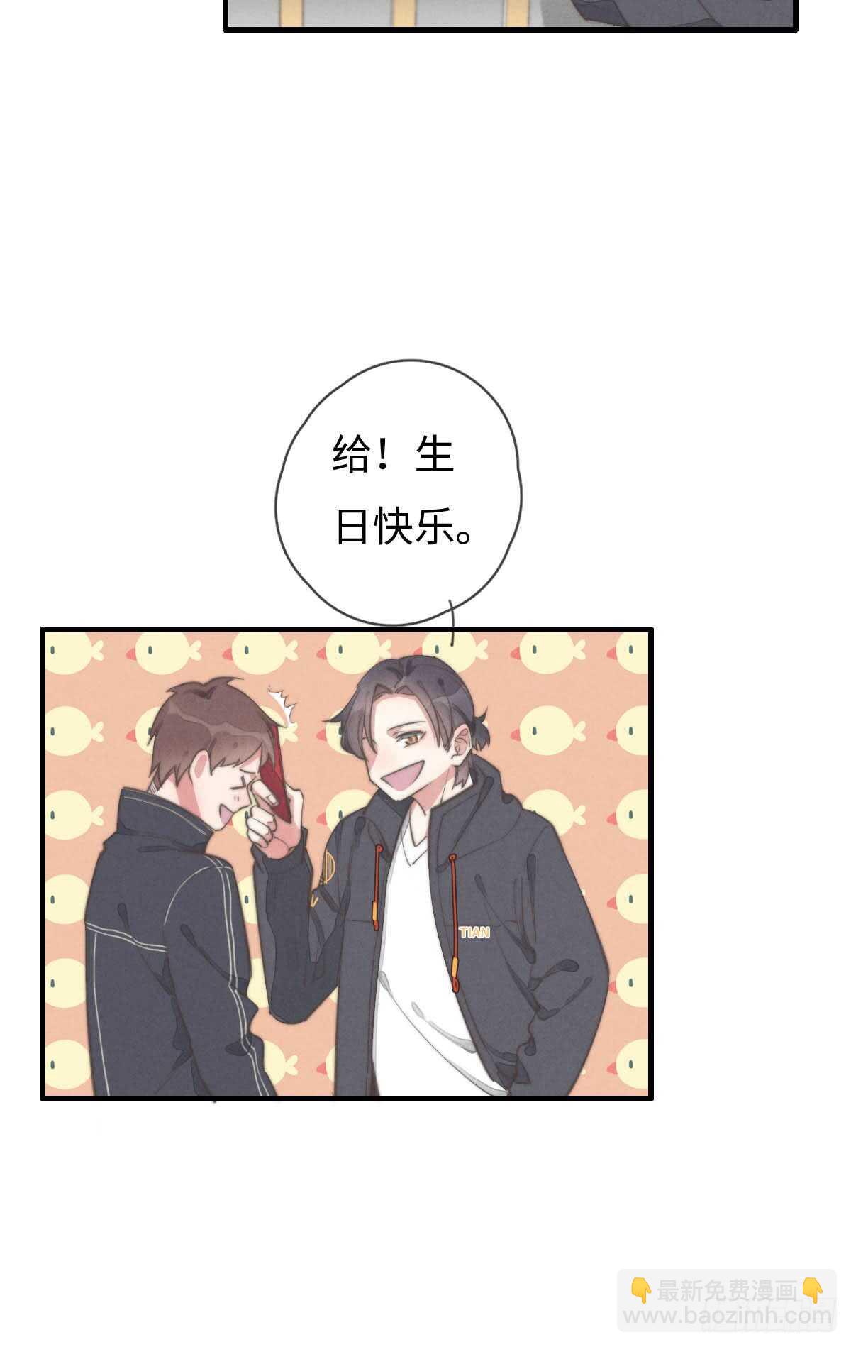 《一个钢镚儿》第59话 教教我 第22页