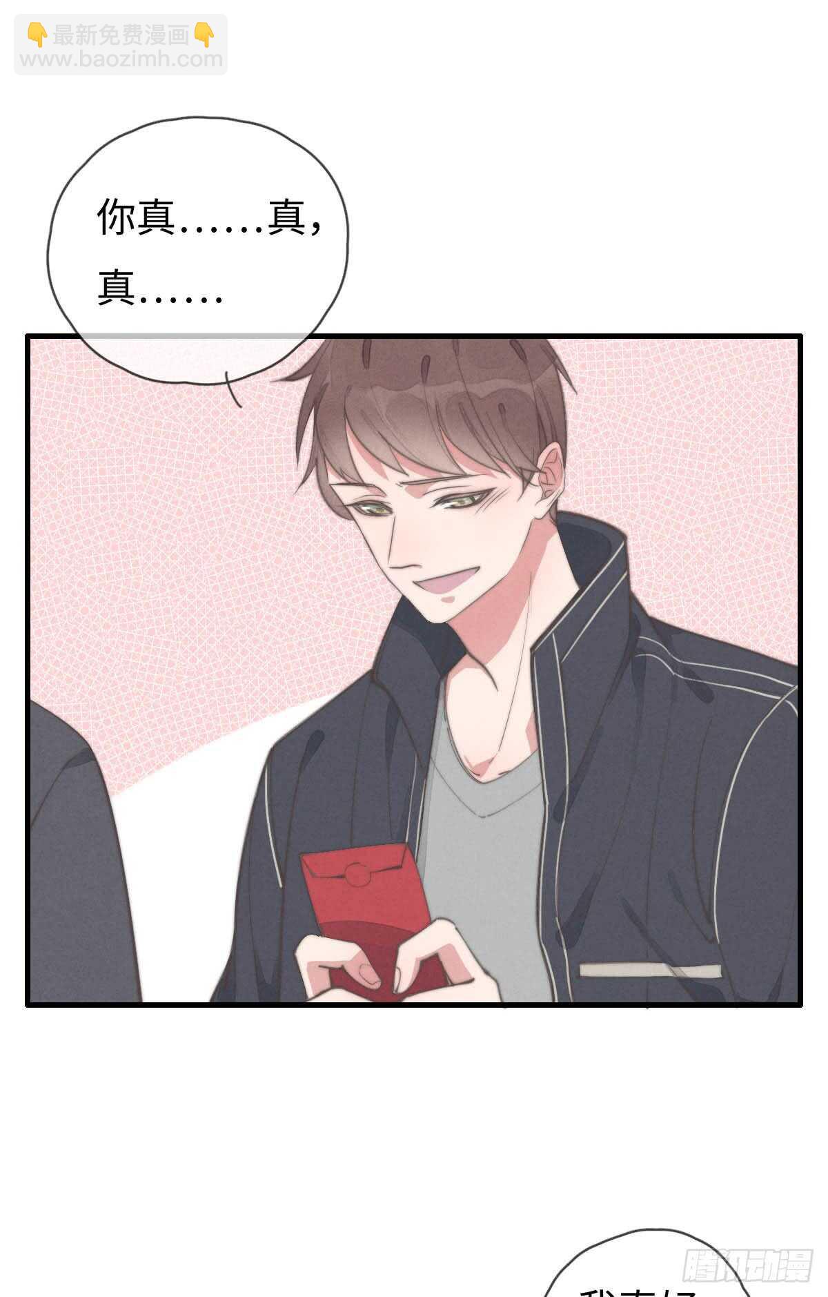 《一个钢镚儿》第59话 教教我 第24页