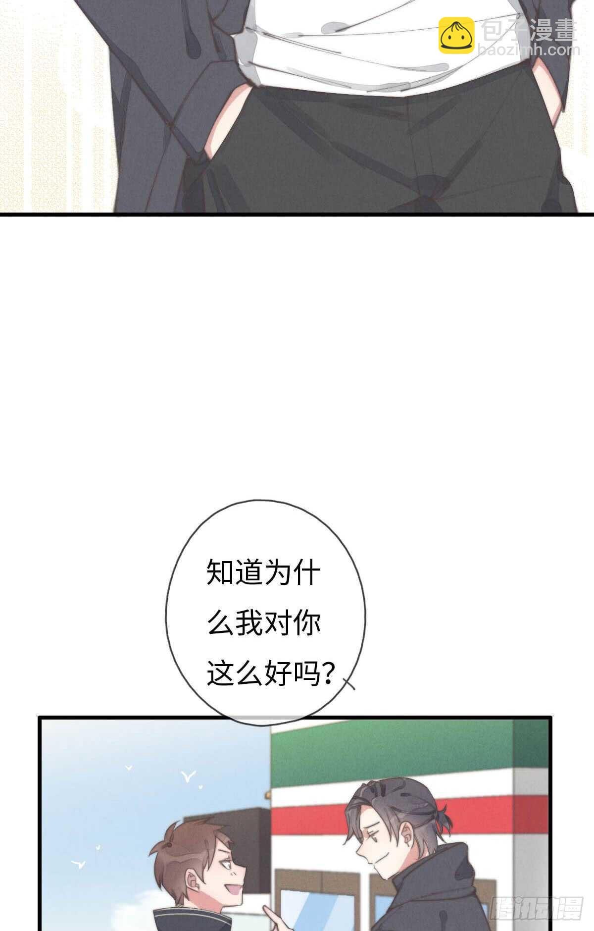 《一个钢镚儿》第59话 教教我 第26页