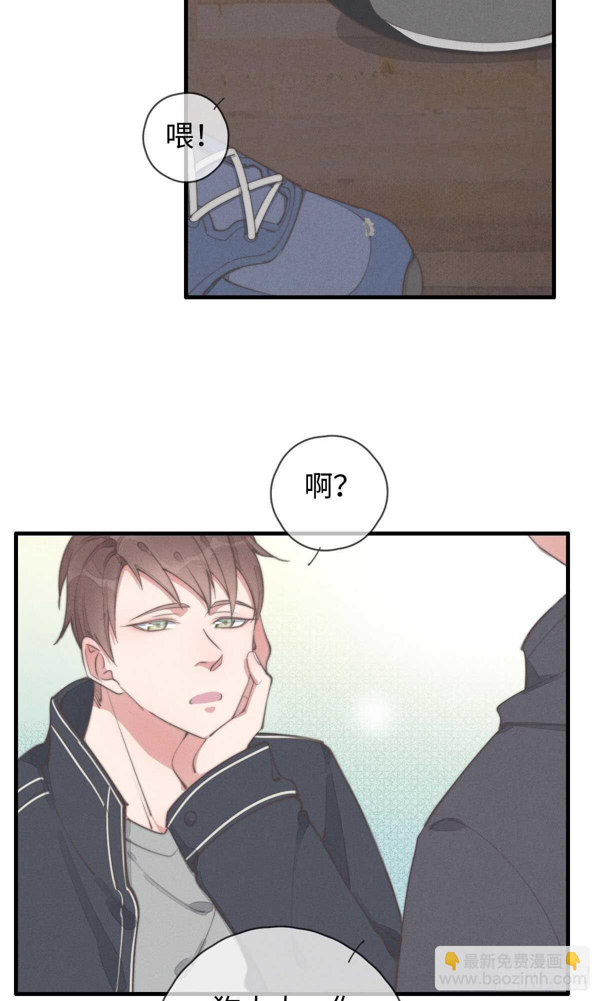 《一个钢镚儿》第59话 教教我 第2页