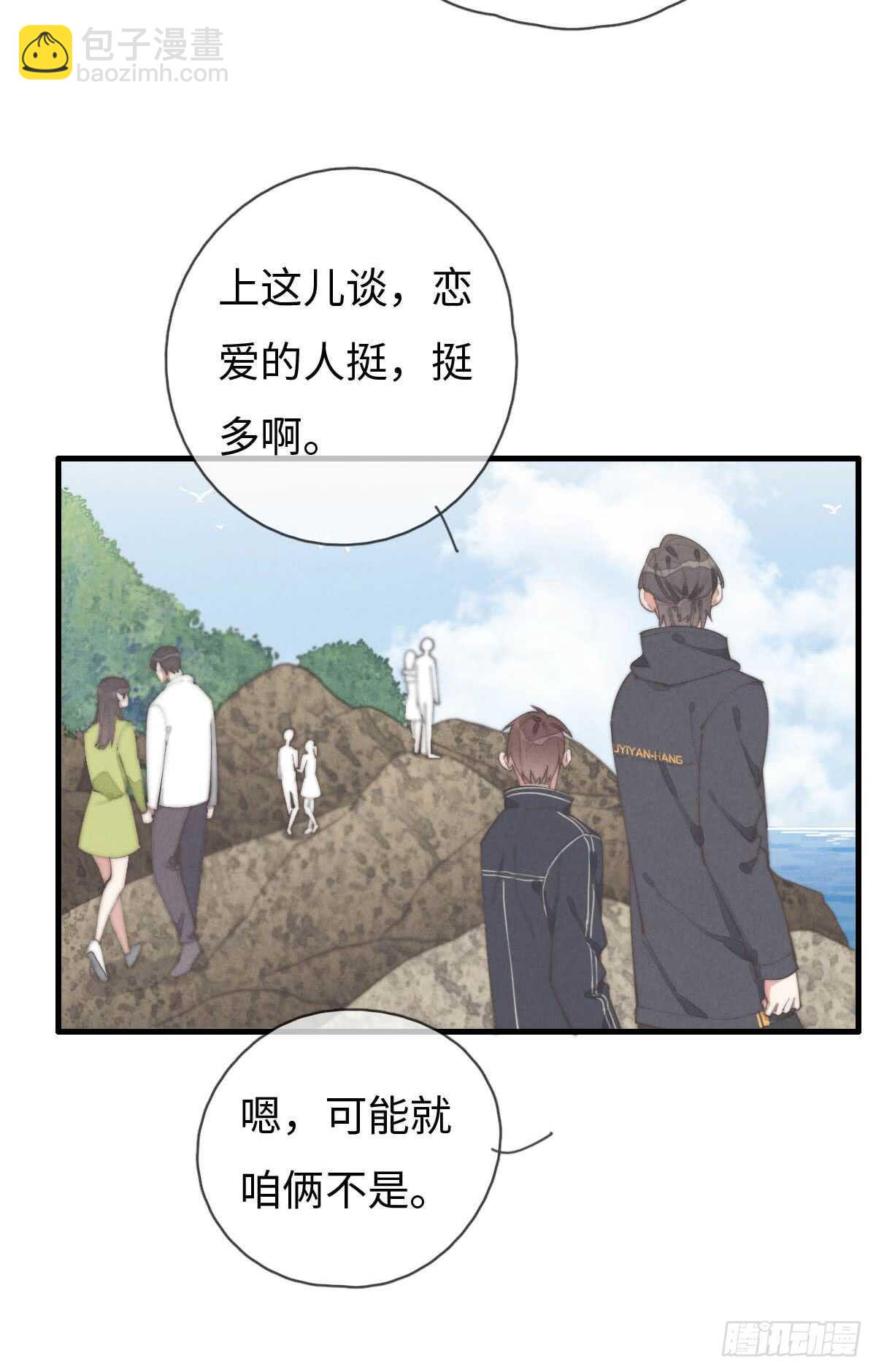 《一个钢镚儿》第59话 教教我 第33页