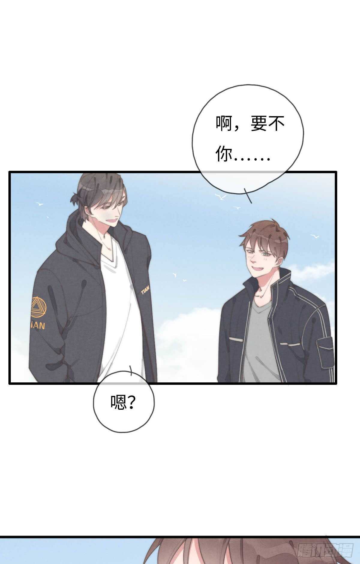 《一个钢镚儿》第59话 教教我 第34页
