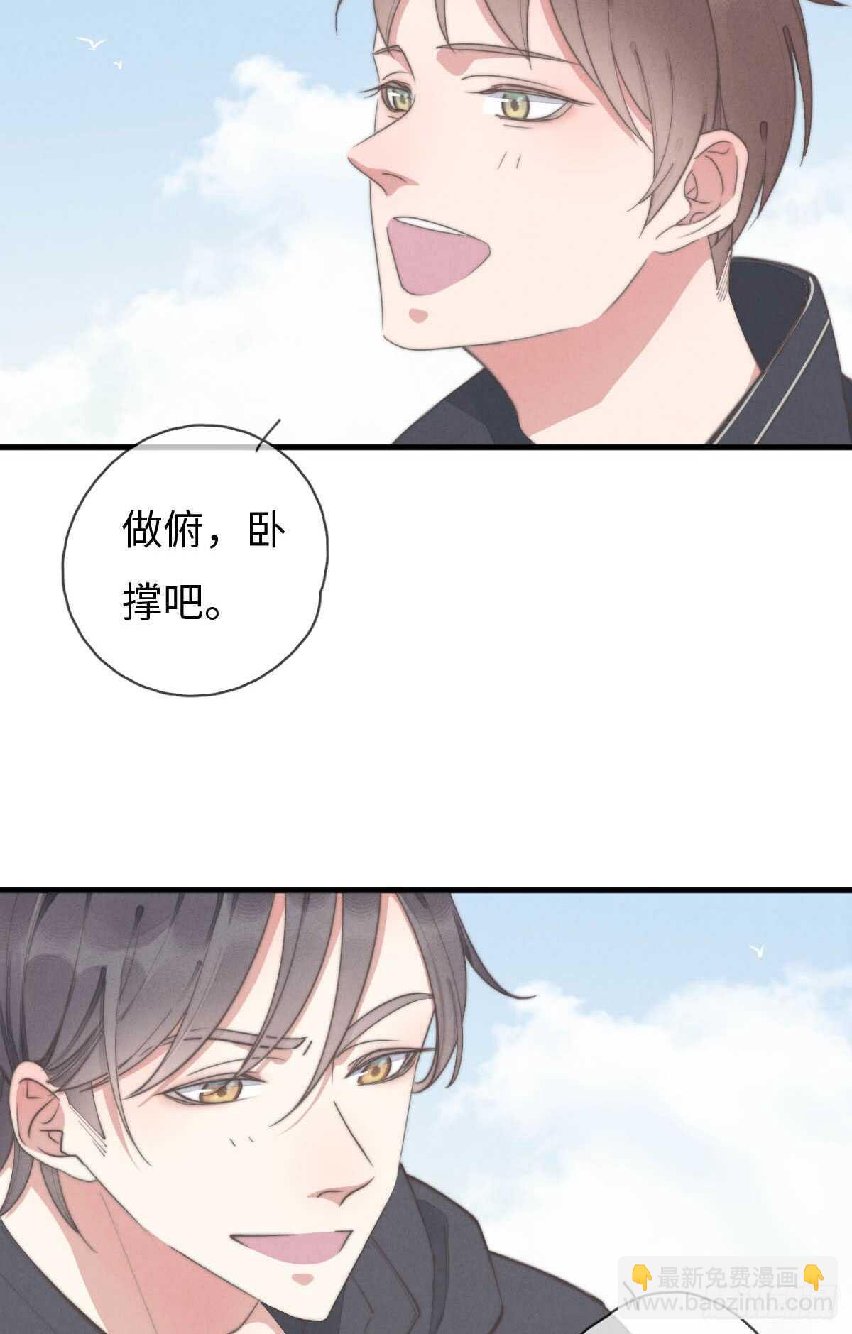 《一个钢镚儿》第59话 教教我 第35页