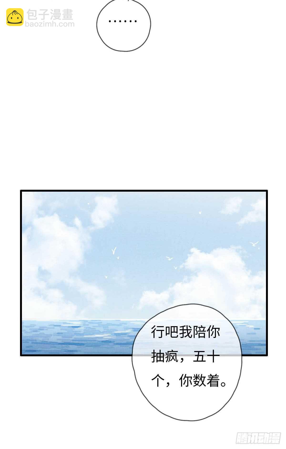 《一个钢镚儿》第59话 教教我 第37页