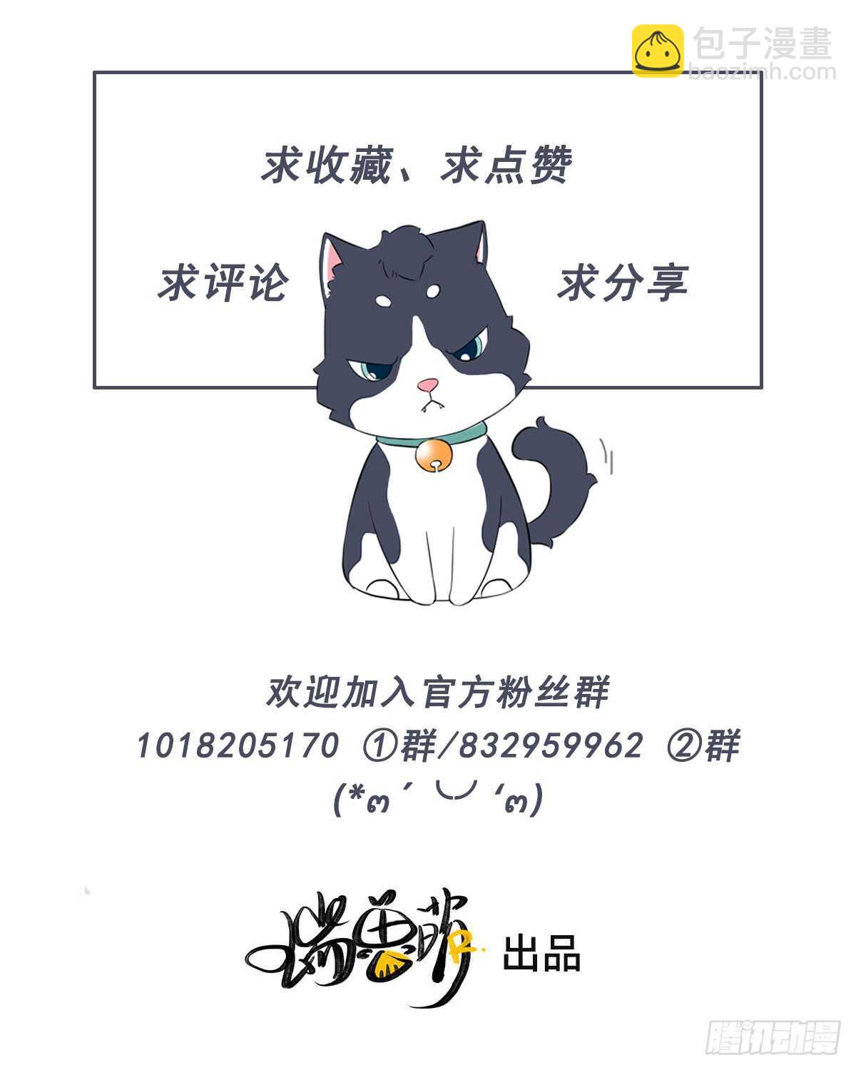 《一个钢镚儿》第59话 教教我 第39页