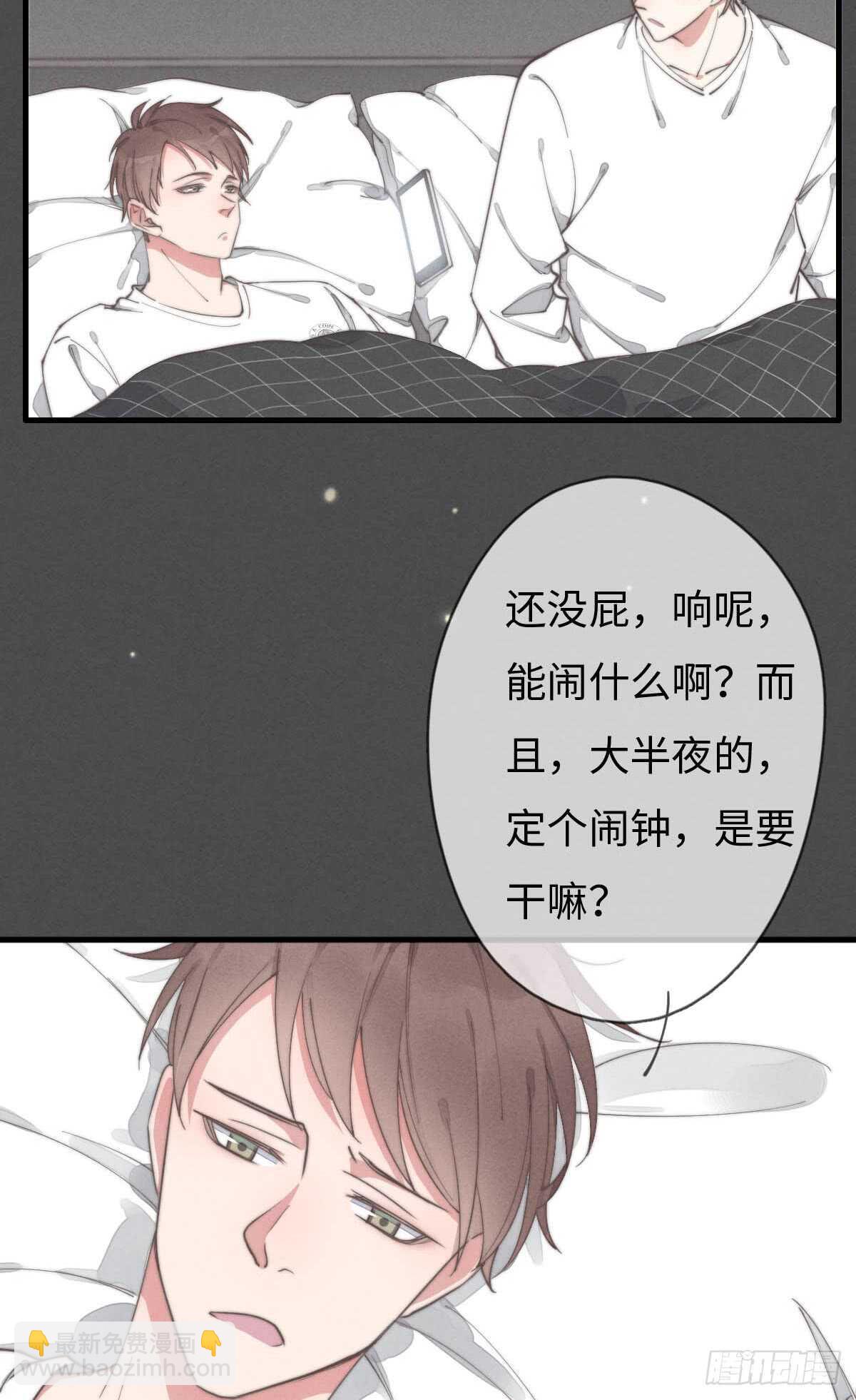 《一个钢镚儿》第62话 不明来电 第10页
