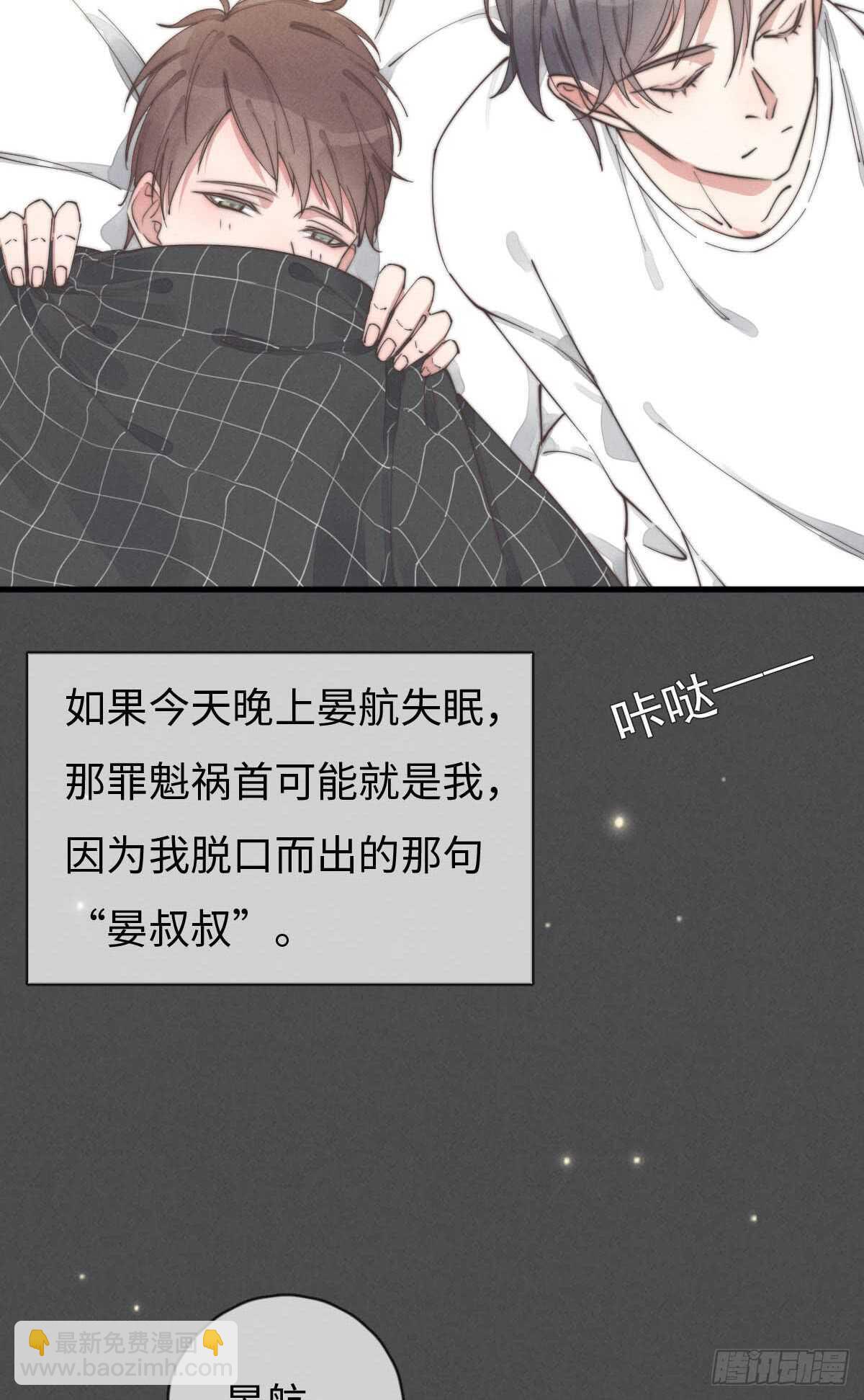 《一个钢镚儿》第62话 不明来电 第13页