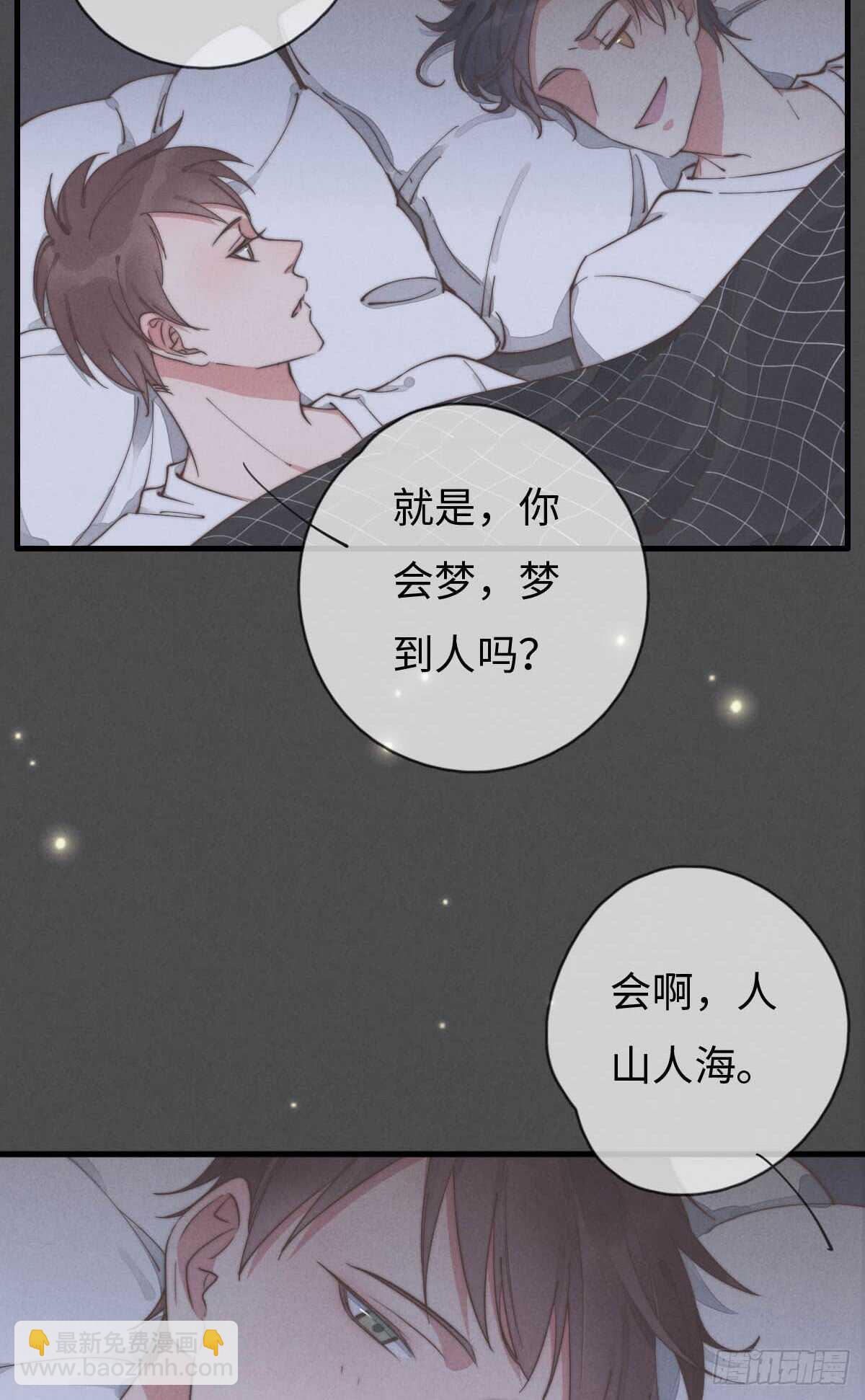 《一个钢镚儿》第62话 不明来电 第15页