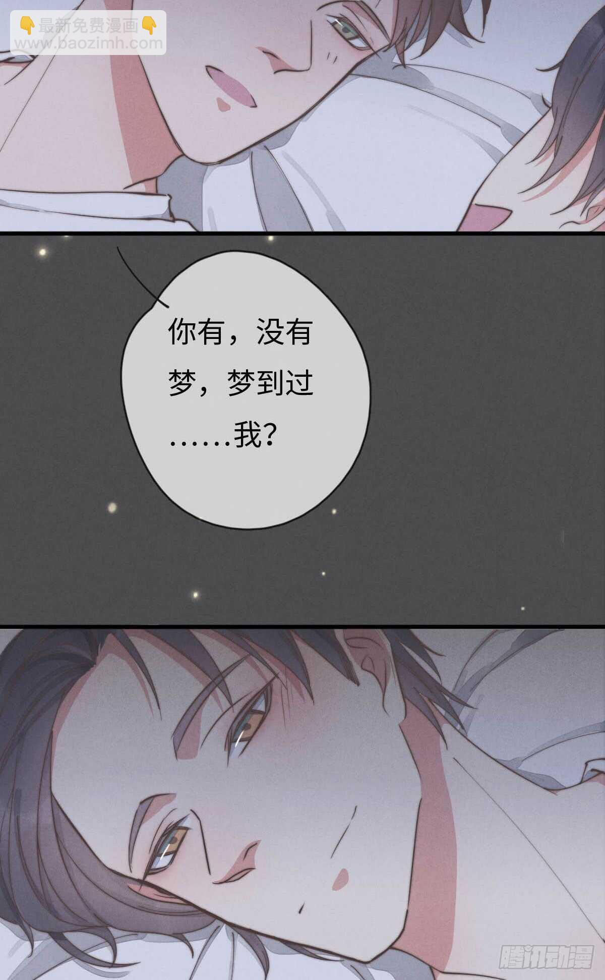 《一个钢镚儿》第62话 不明来电 第16页