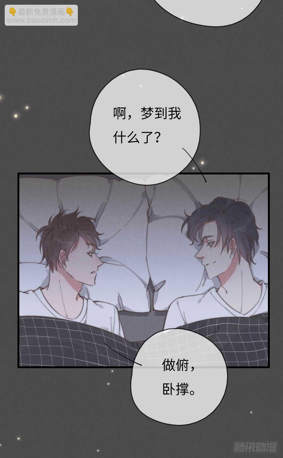 《一个钢镚儿》第62话 不明来电 第18页