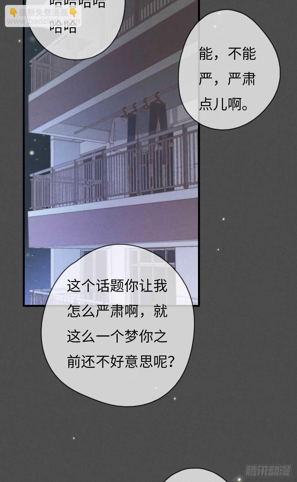 《一个钢镚儿》第62话 不明来电 第21页