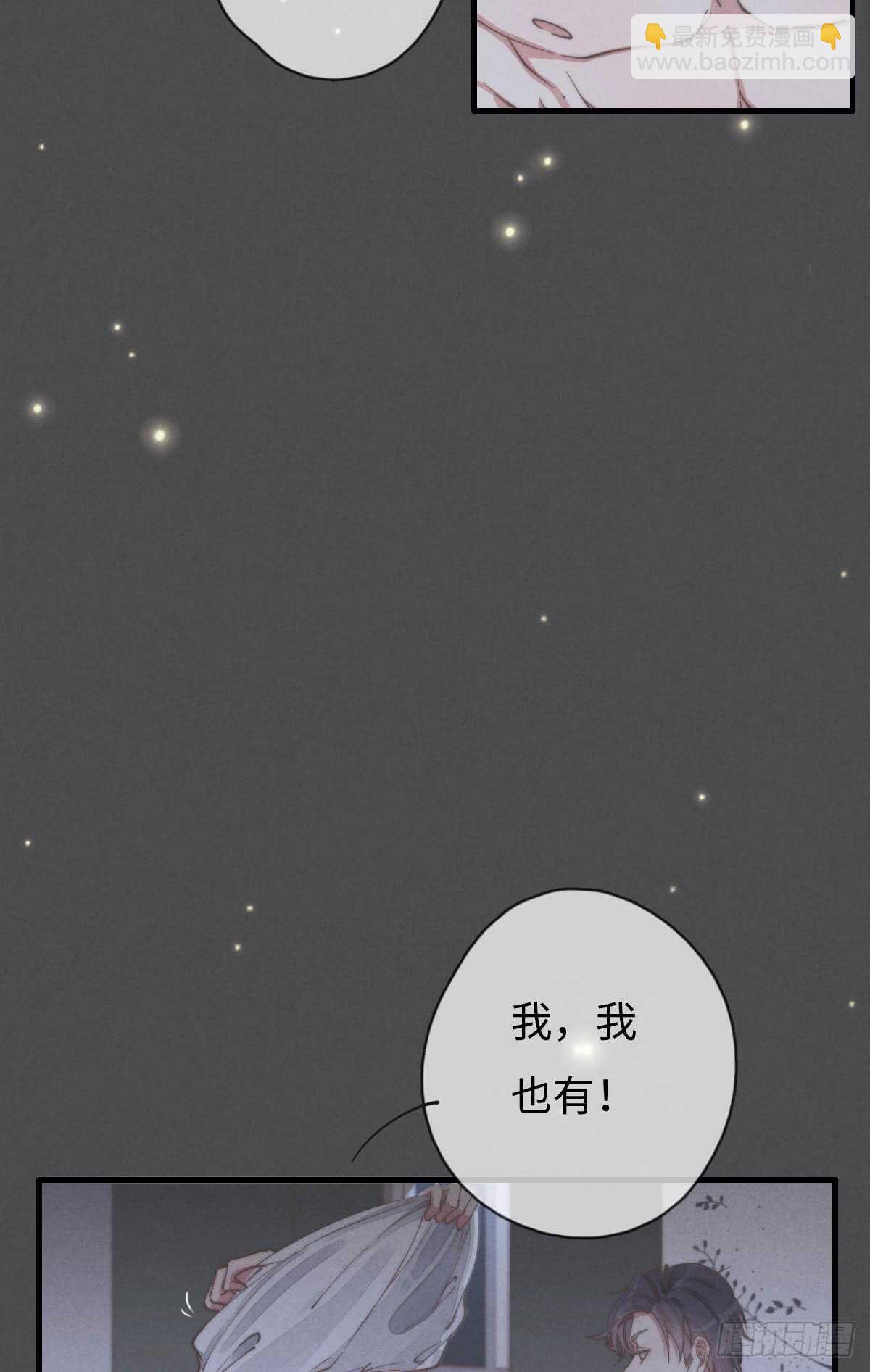 《一个钢镚儿》第62话 不明来电 第28页