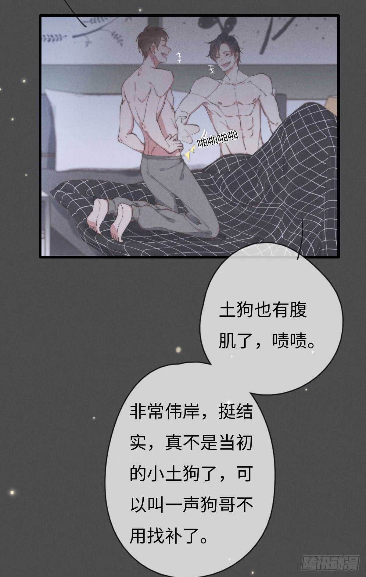 《一个钢镚儿》第62话 不明来电 第30页