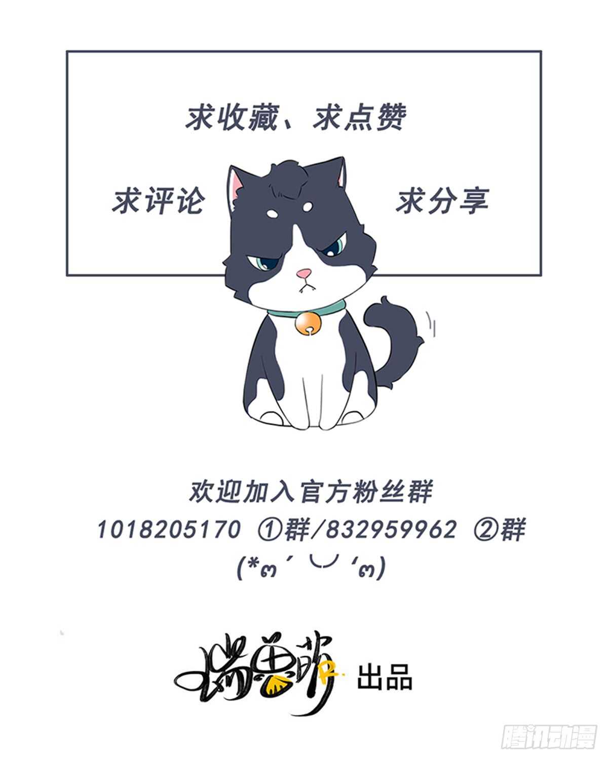 《一个钢镚儿》第62话 不明来电 第32页