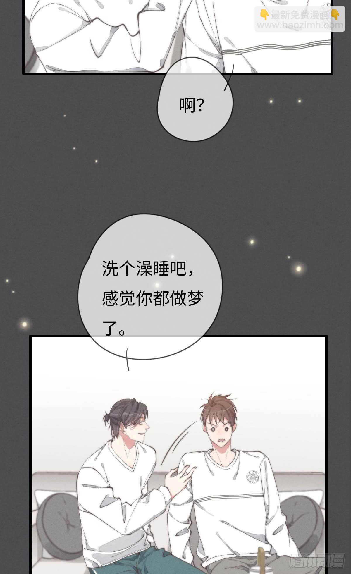 《一个钢镚儿》第62话 不明来电 第4页